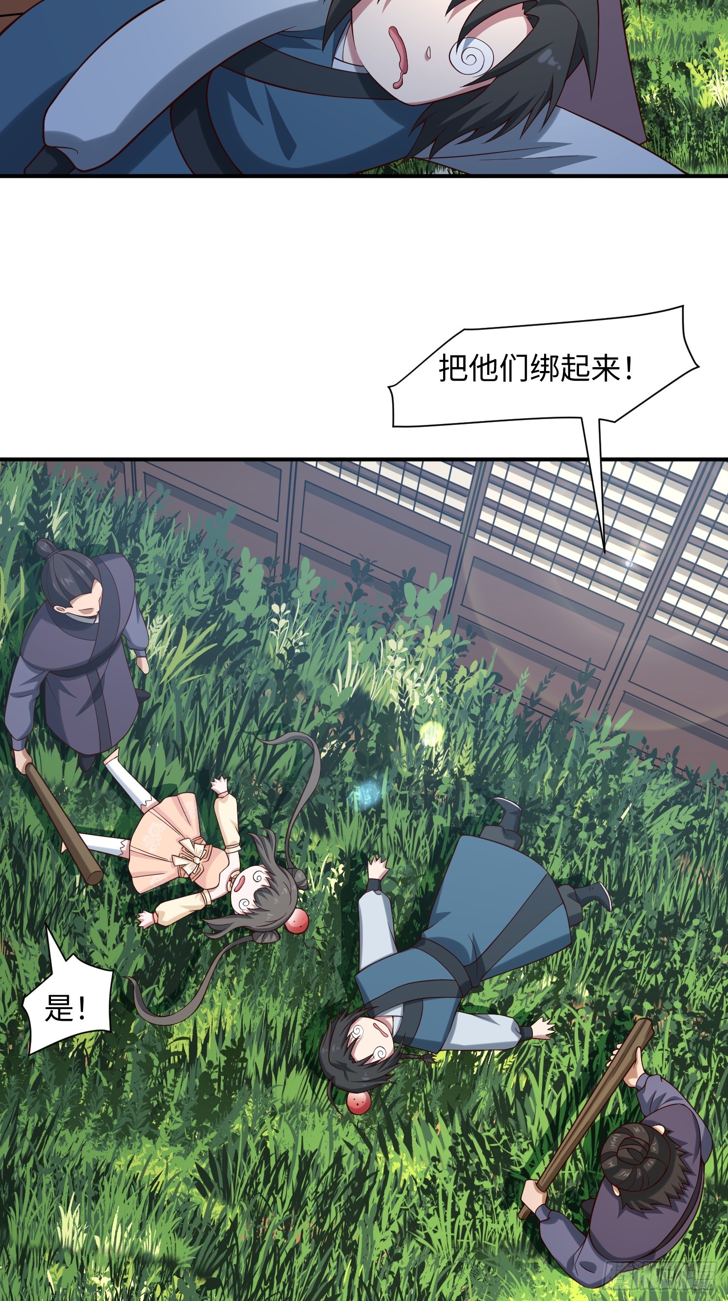 31 看我猛虎式射门-第32话