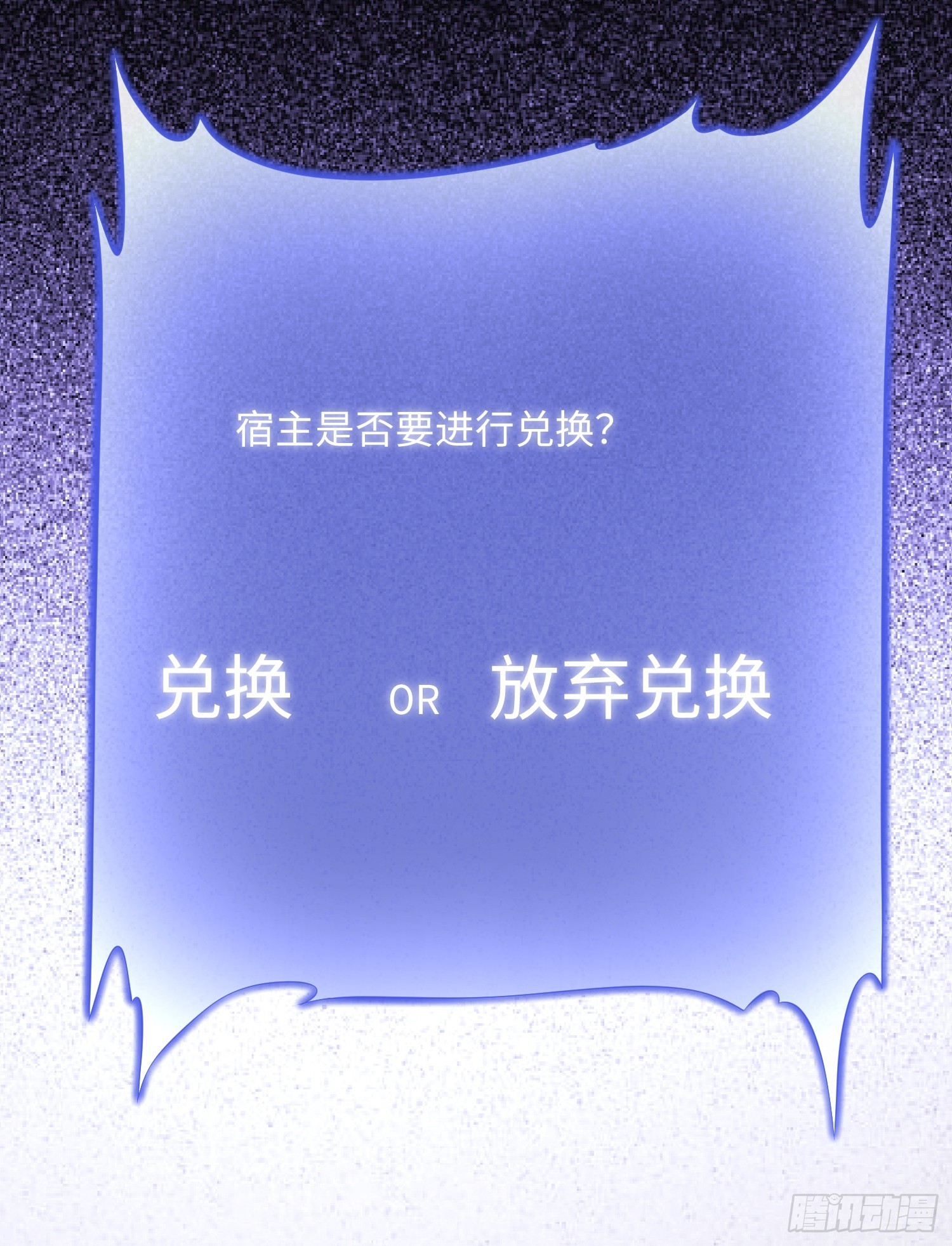 31 看我猛虎式射门-第32话