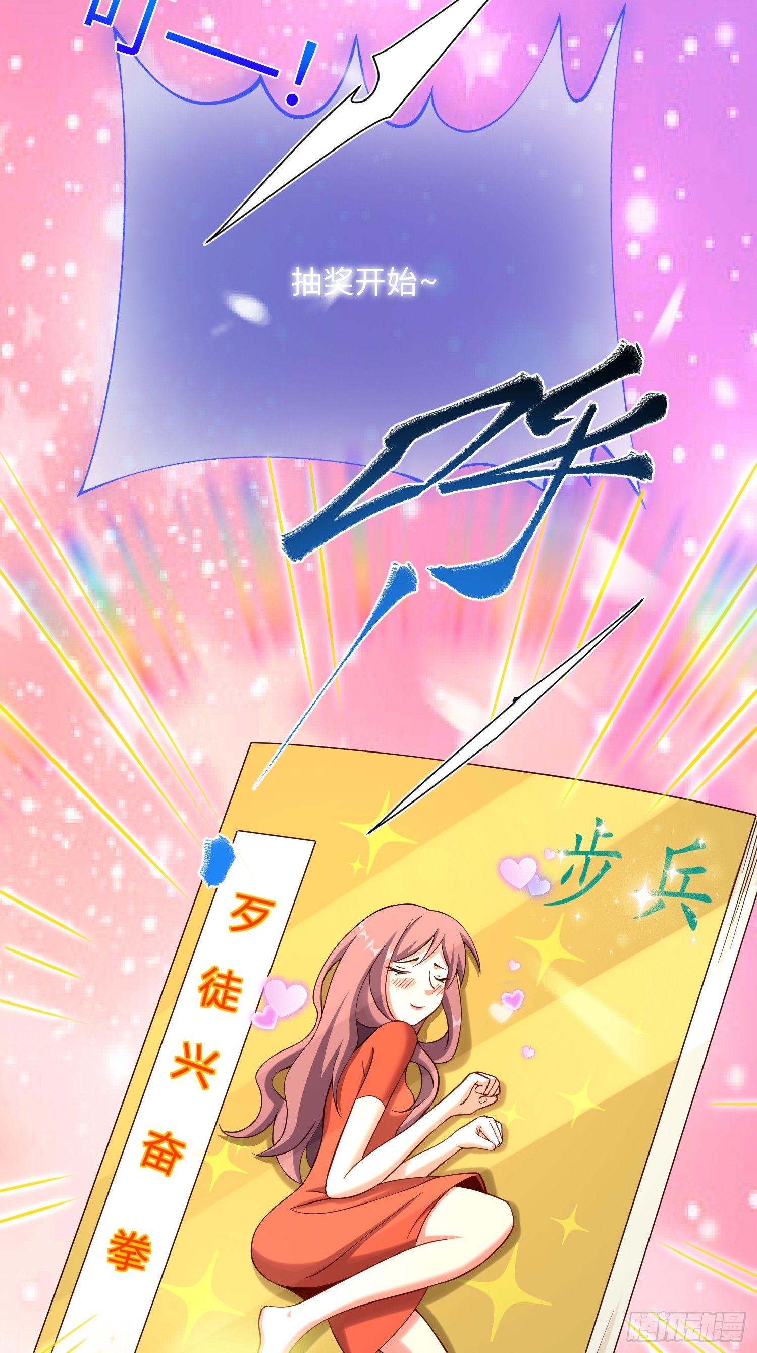 33 歹徒兴奋拳-第34话