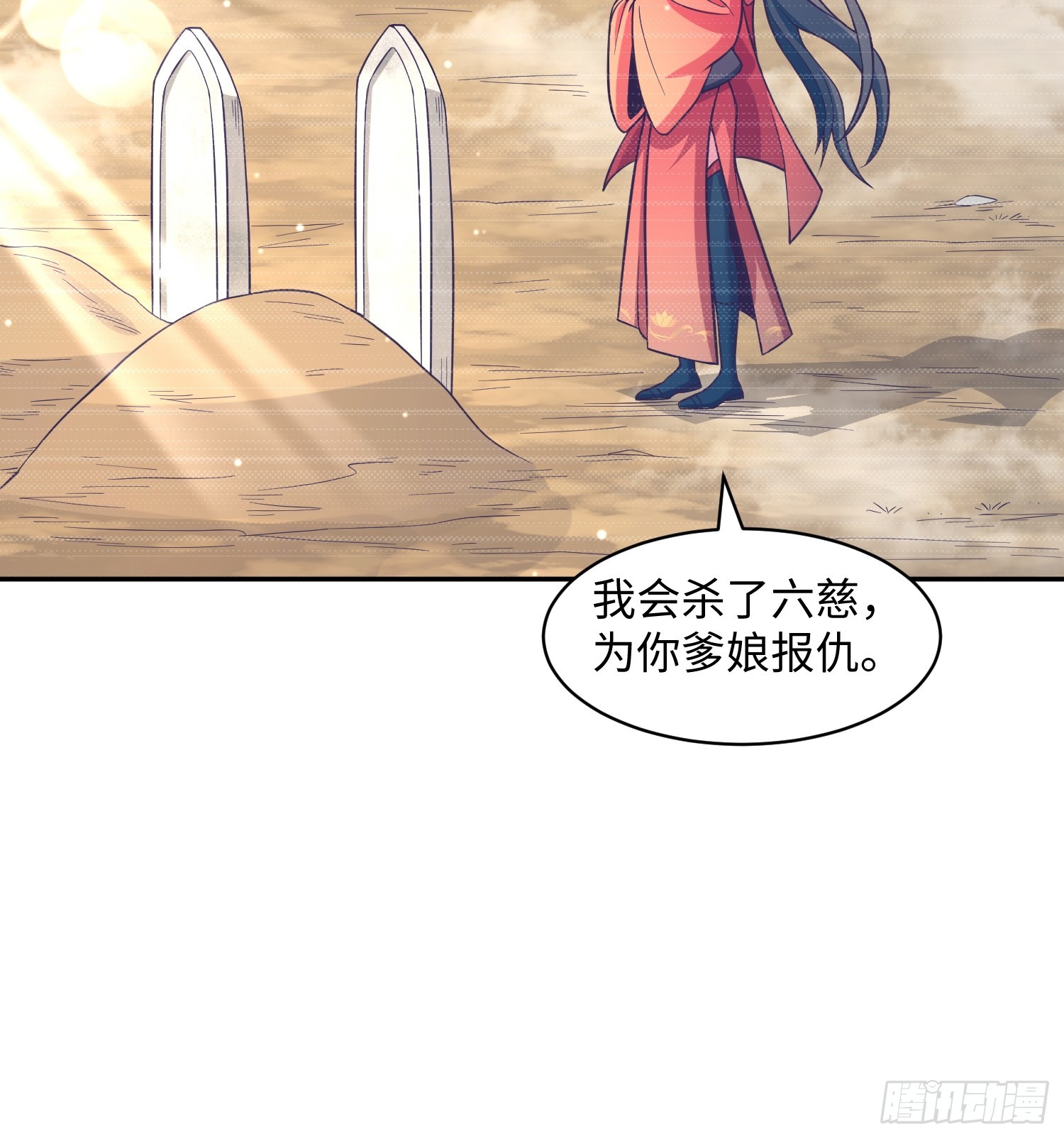 35 铁锅炖大鹅，真香-第36话