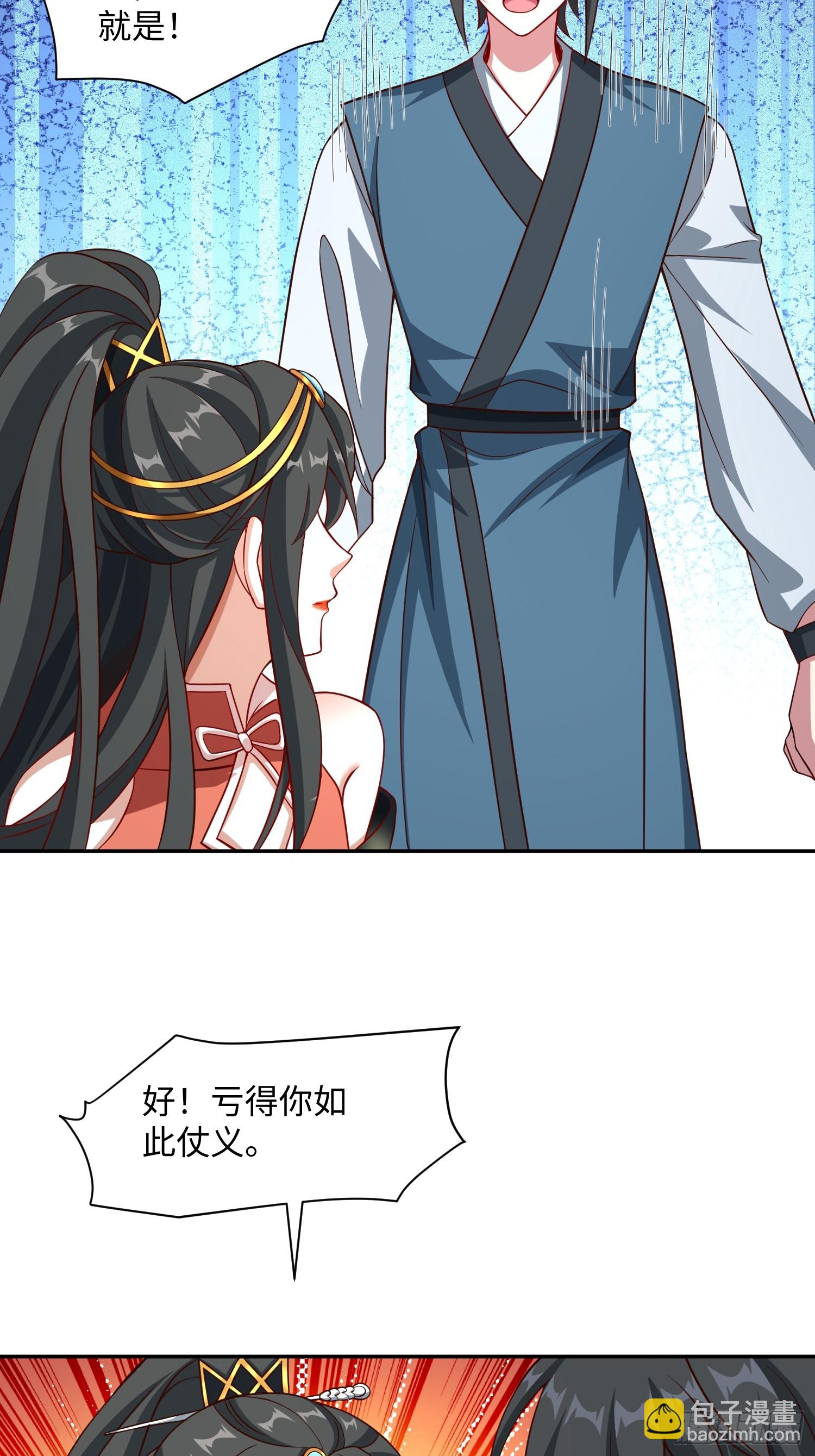 35 铁锅炖大鹅，真香-第36话