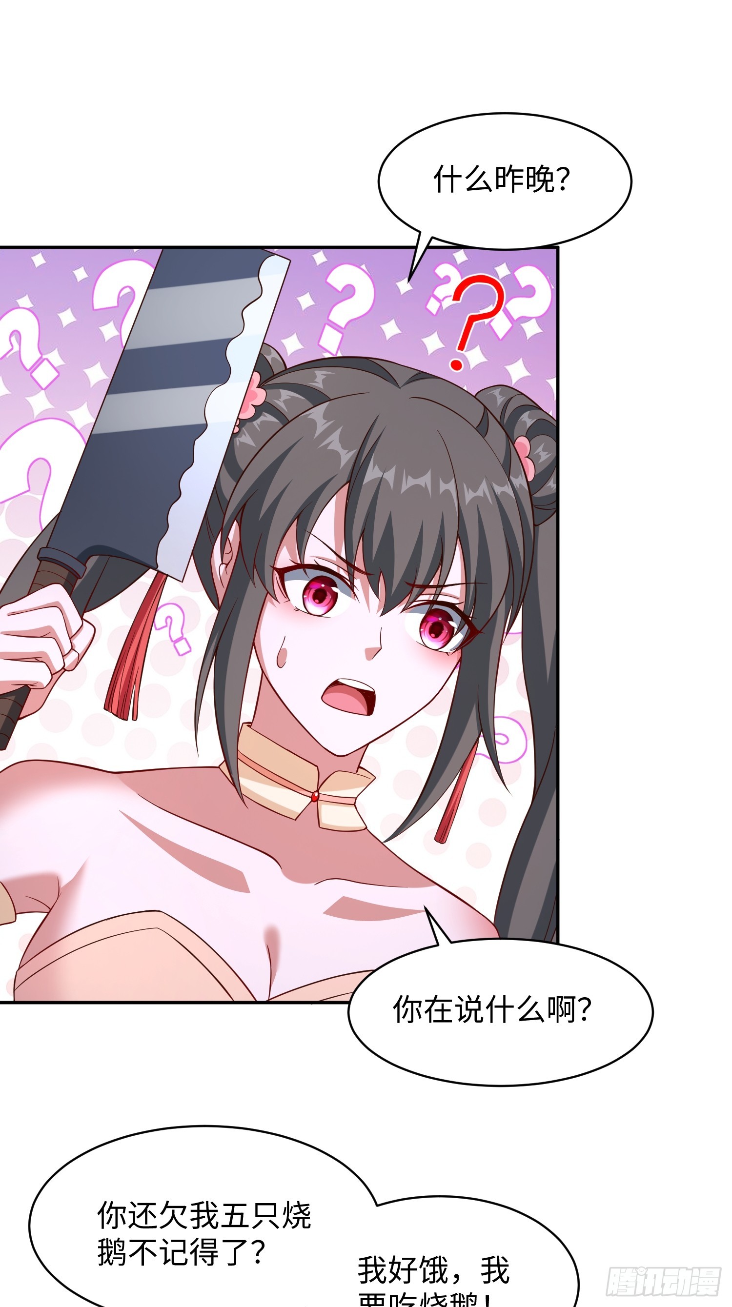 35 铁锅炖大鹅，真香-第36话