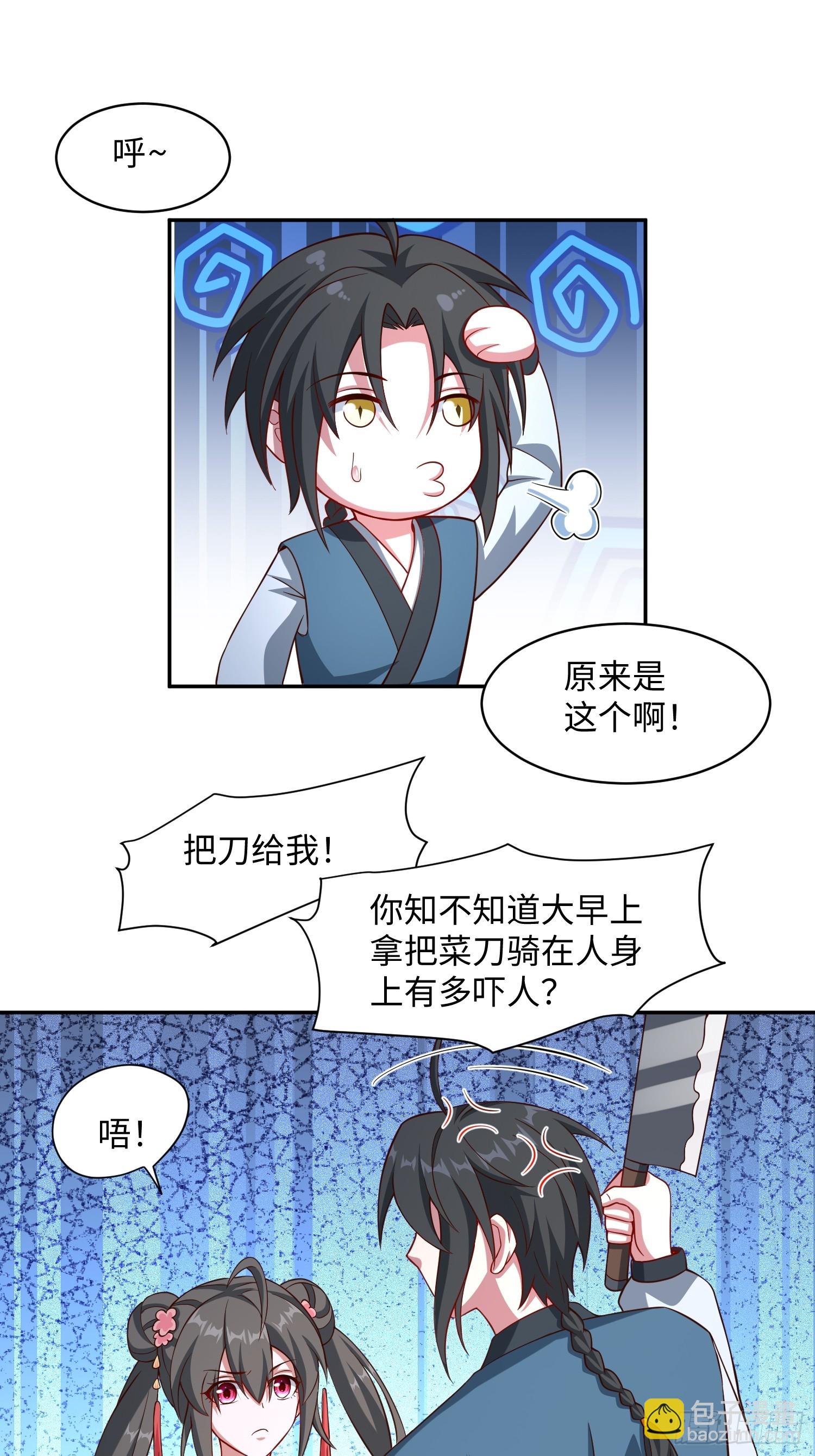 35 铁锅炖大鹅，真香-第36话
