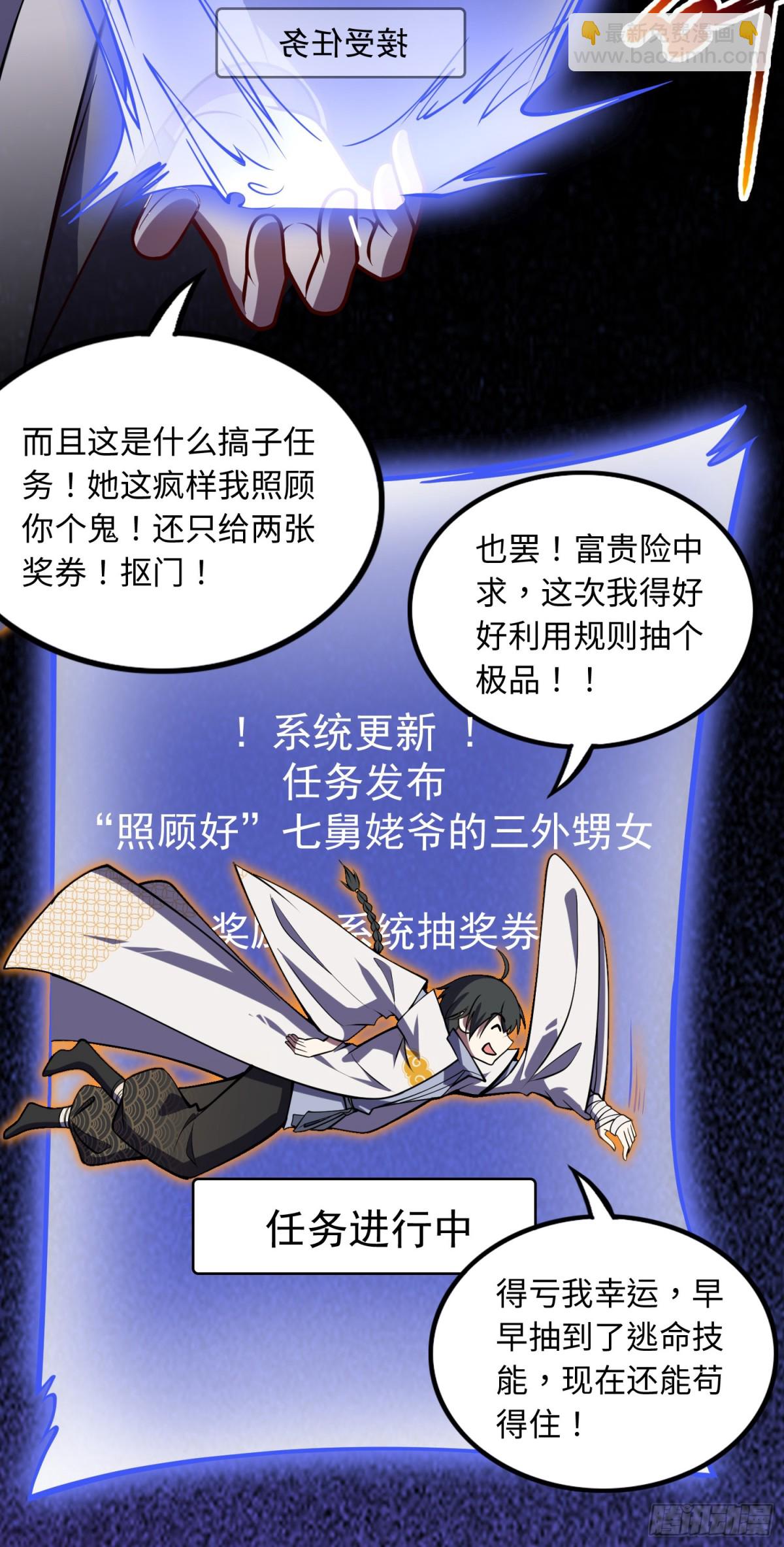 03 照顾好七舅老爷的三外甥女-第4话