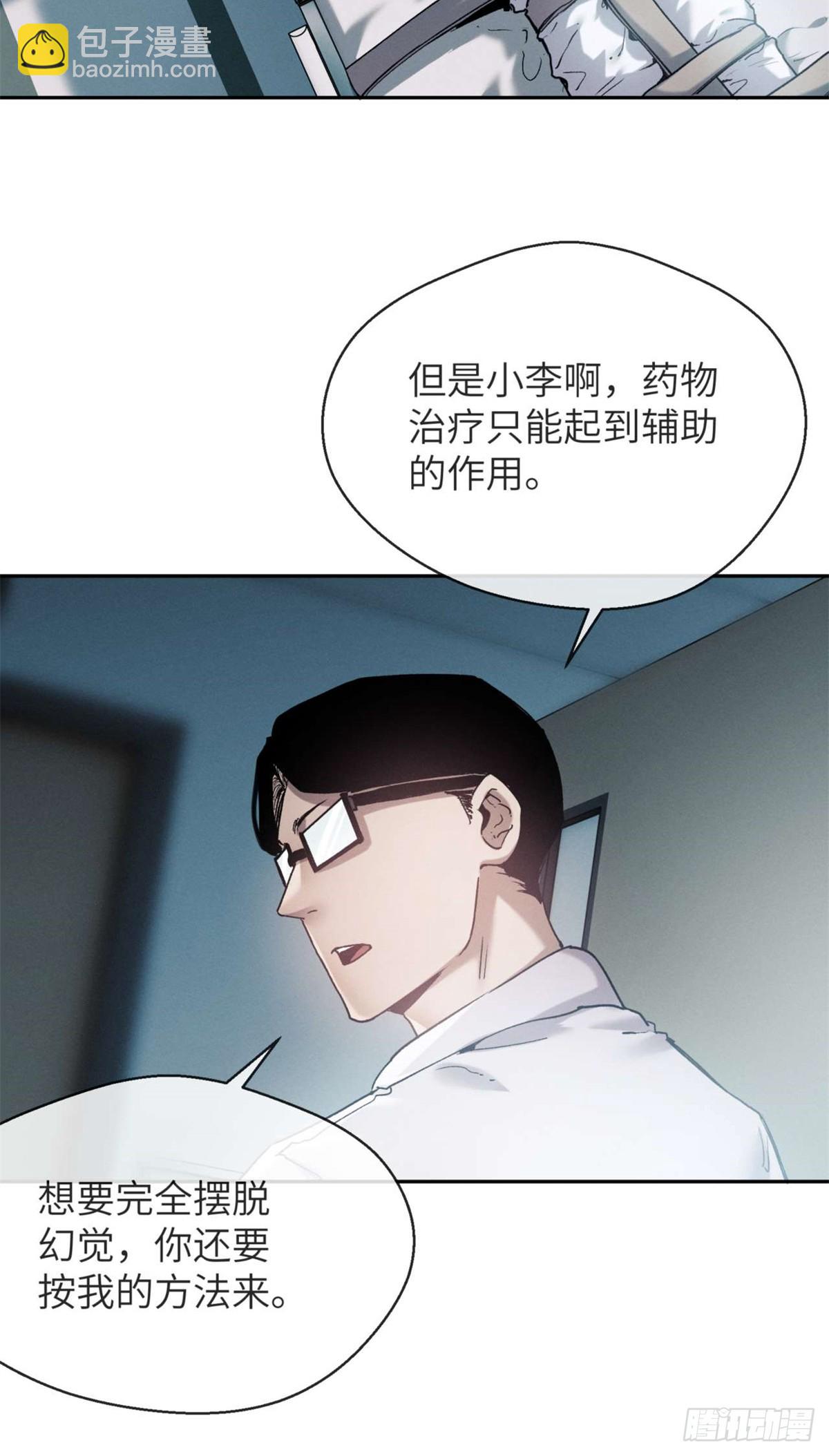 11 黑太岁-第10话