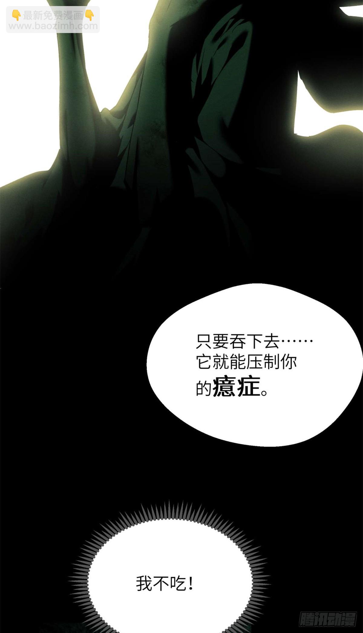 11 黑太岁-第10话