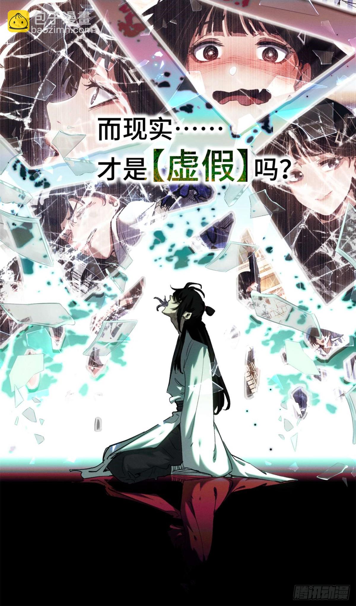 11 黑太岁-第10话