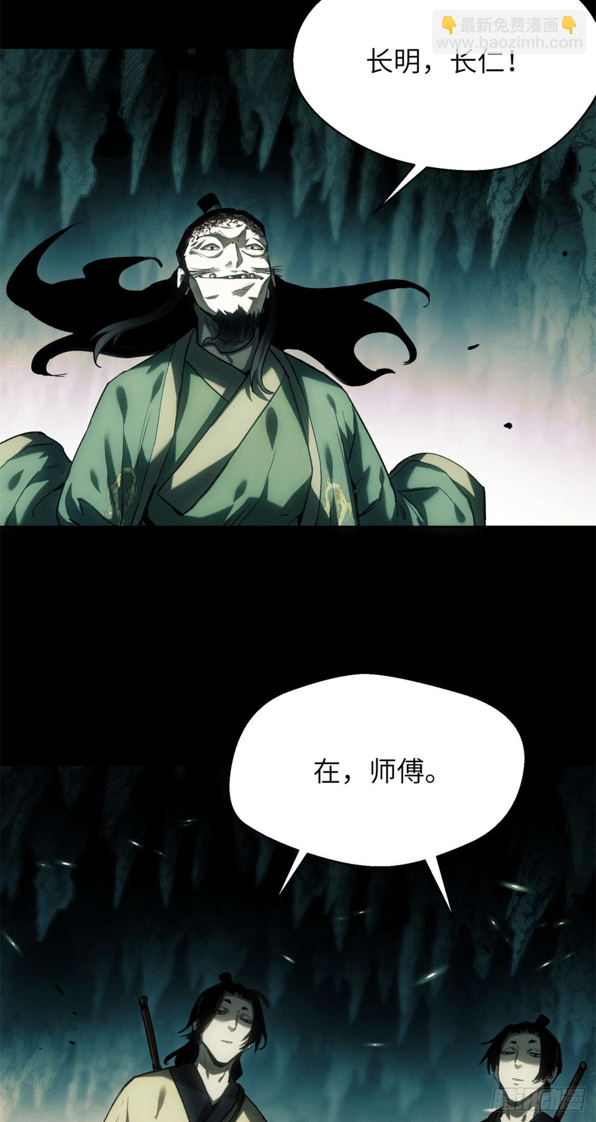 11 黑太岁-第10话