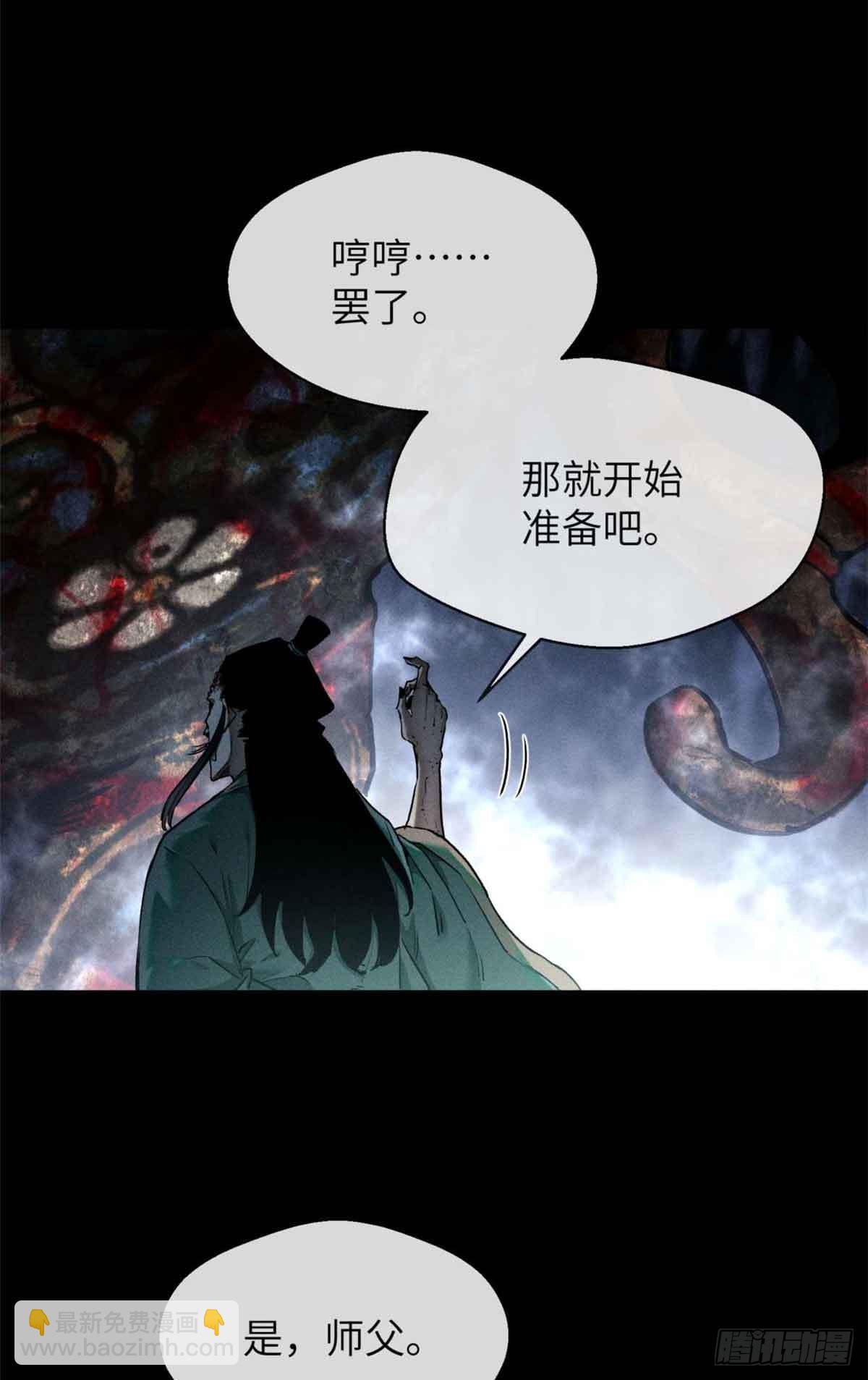 13 药引-第12话