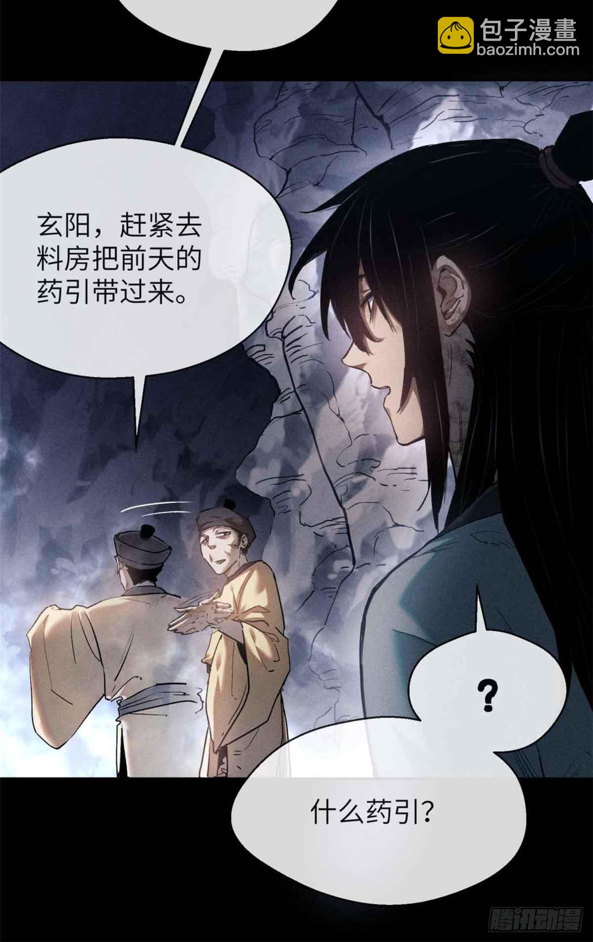 13 药引-第12话
