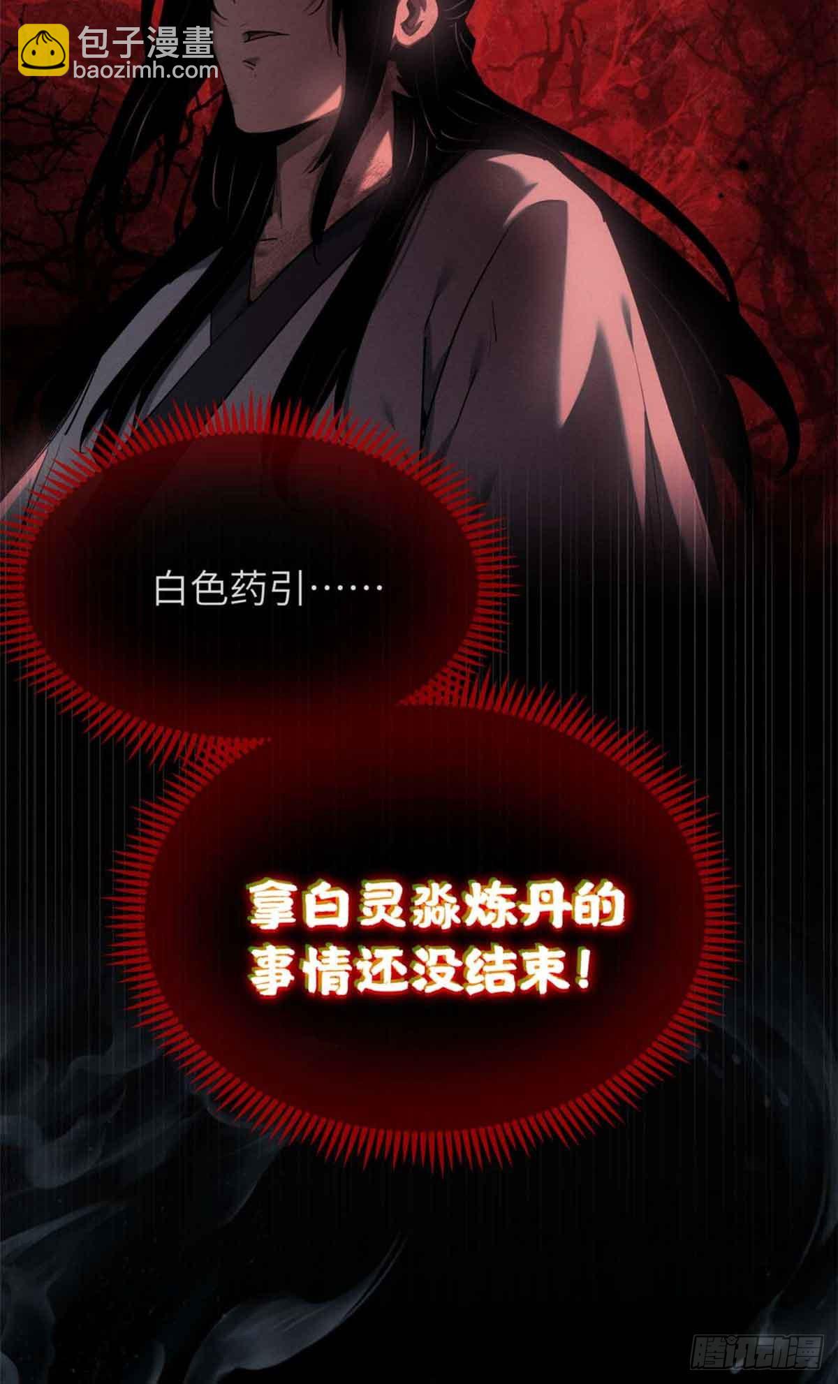 13 药引-第12话