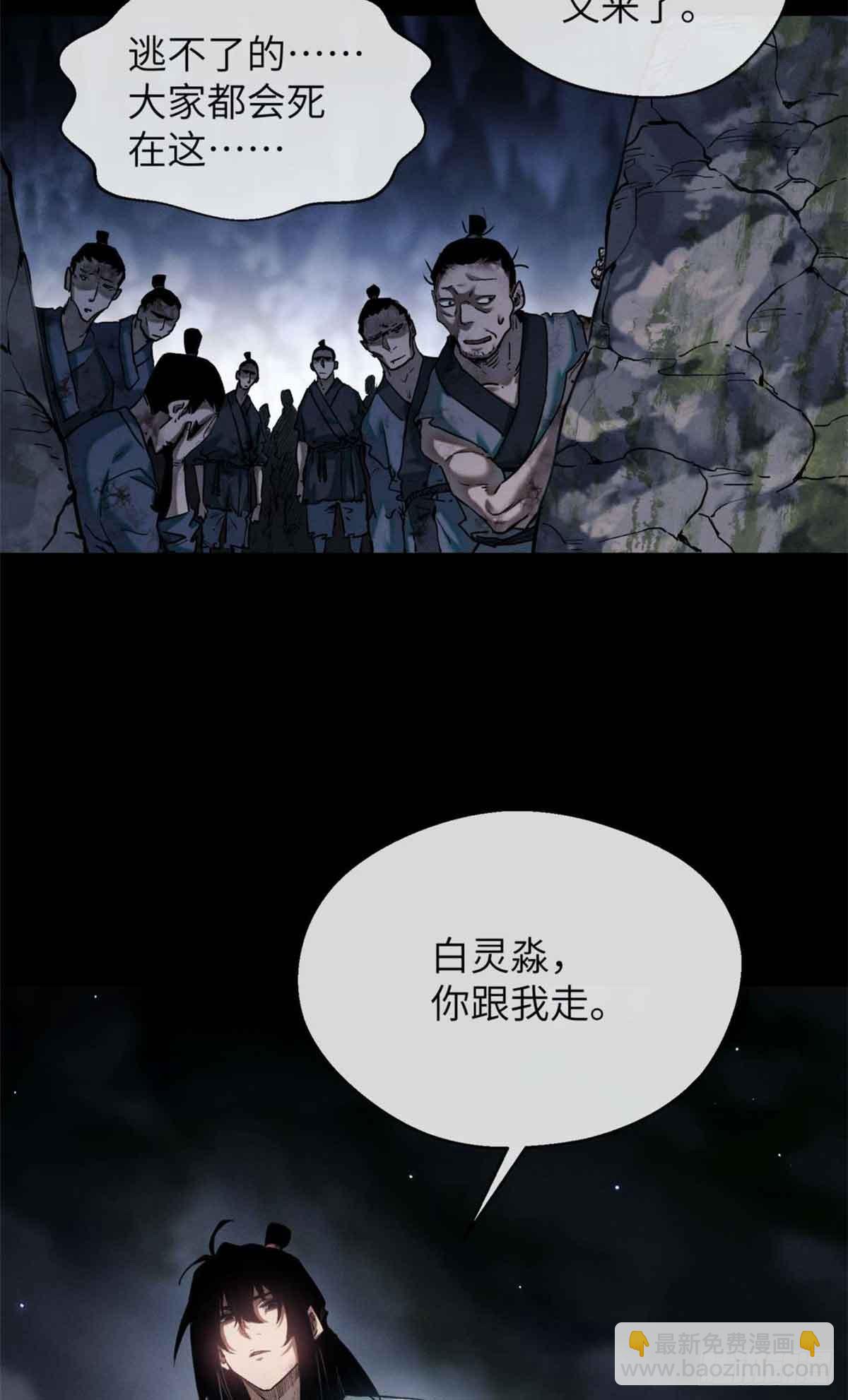 13 药引-第12话