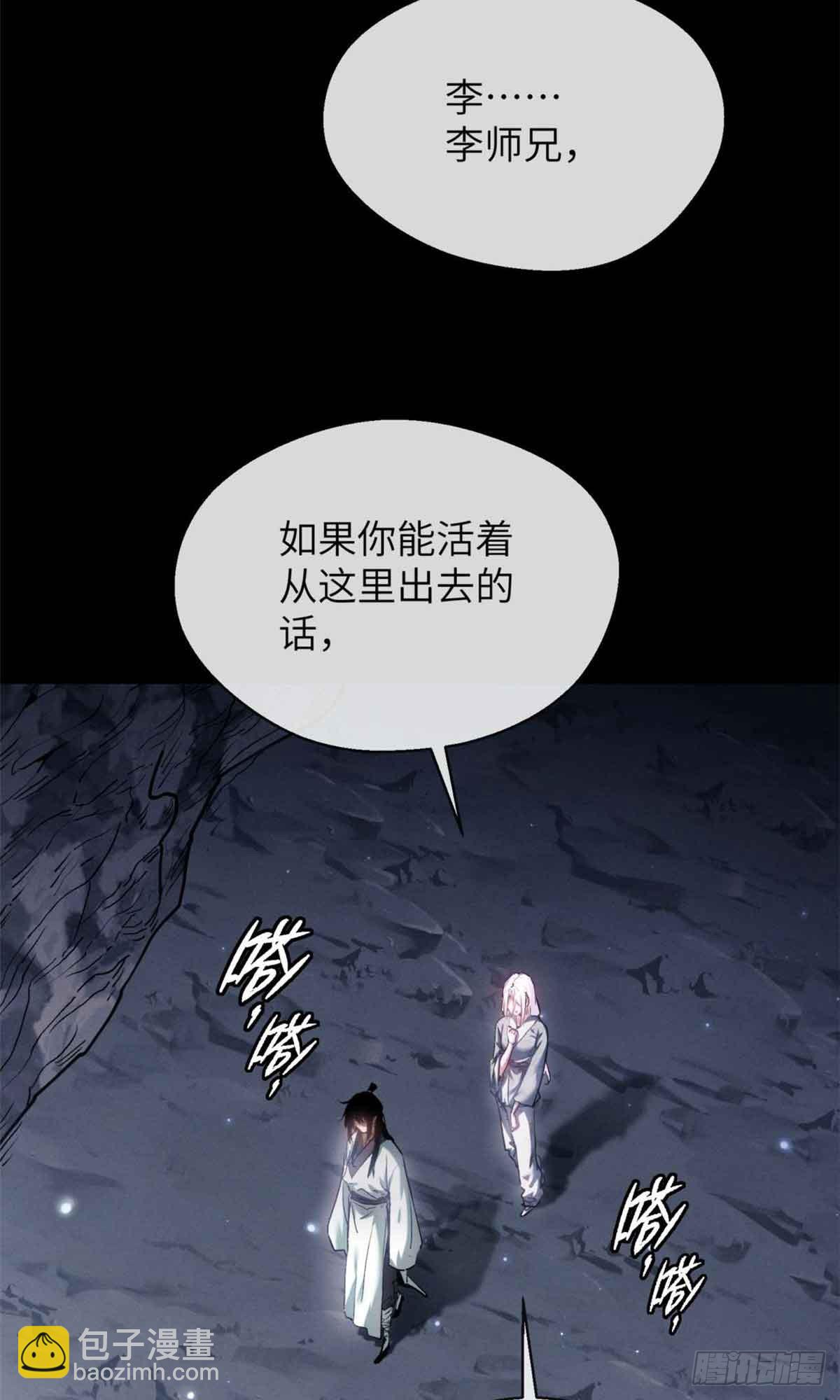 13 药引-第12话