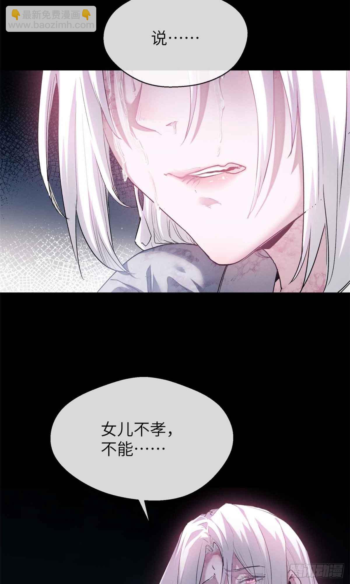 13 药引-第12话