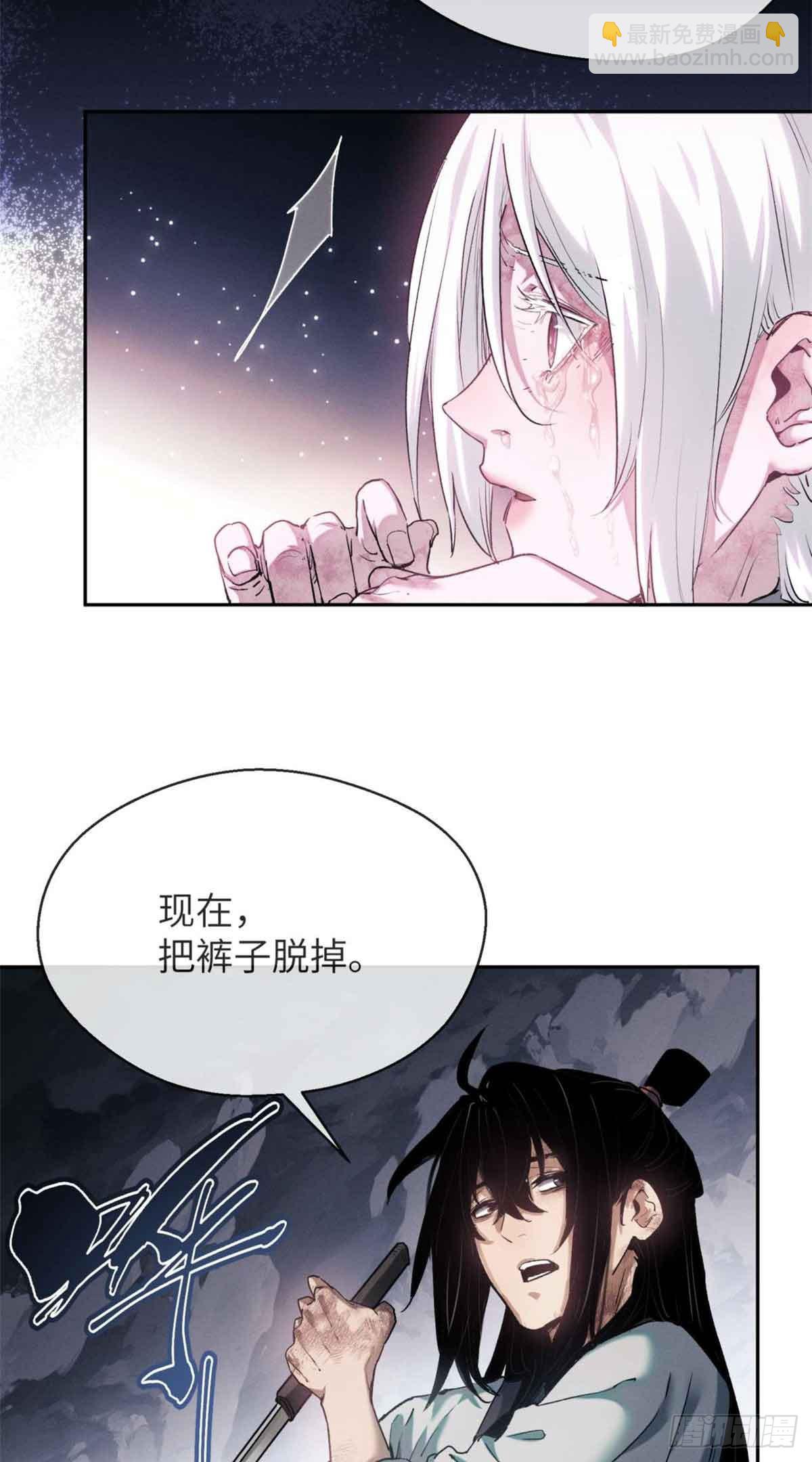 13 药引-第12话