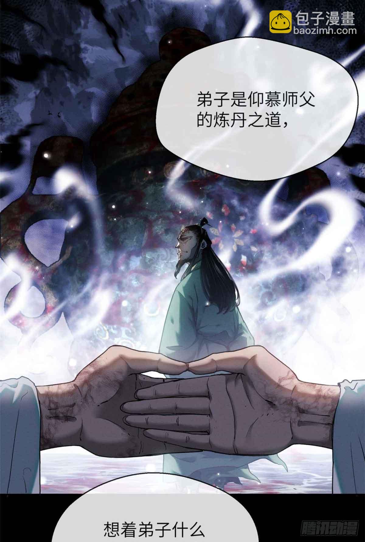 13 药引-第12话
