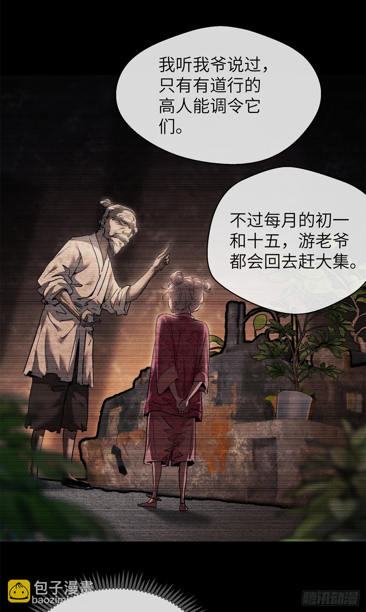 15 丹方-第14话