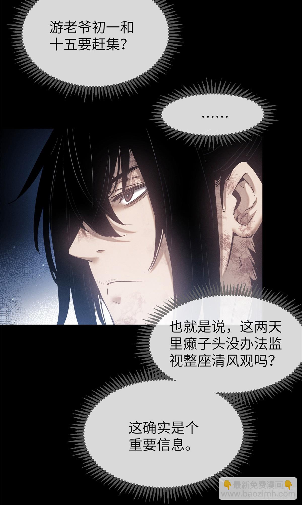 15 丹方-第14话