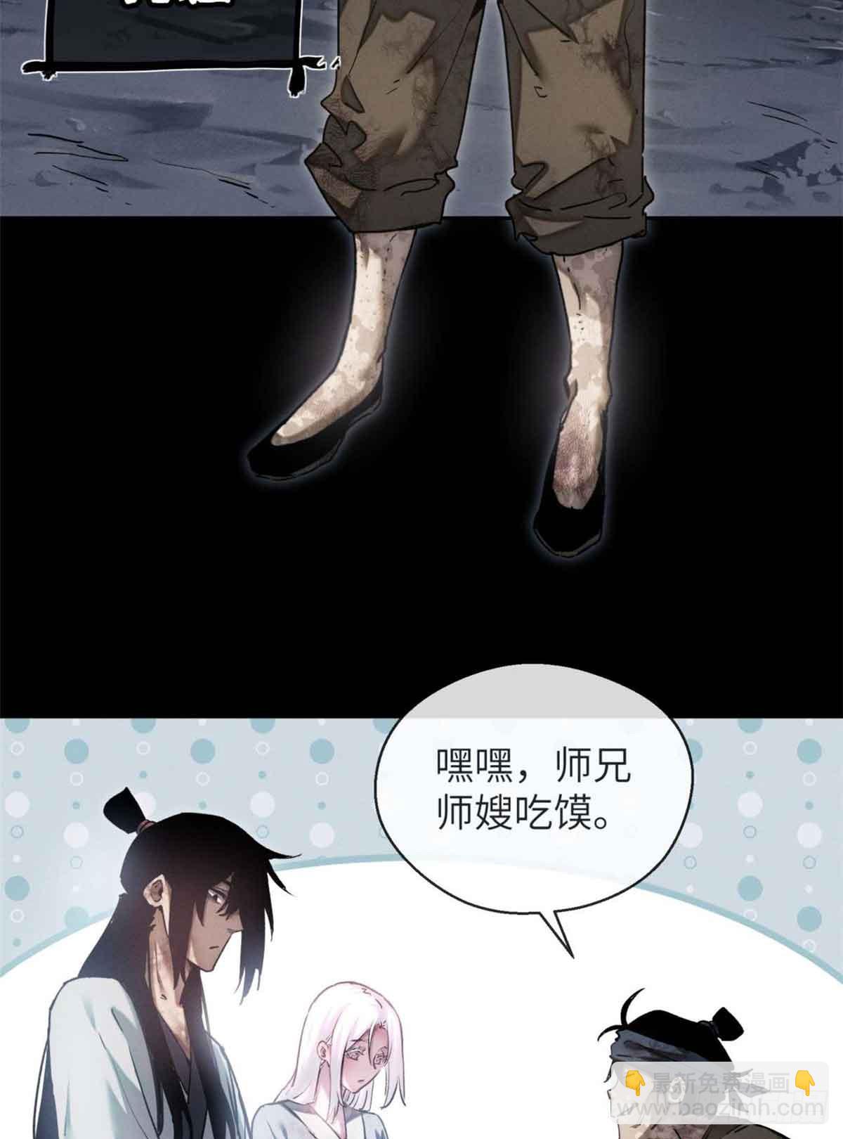 15 丹方-第14话