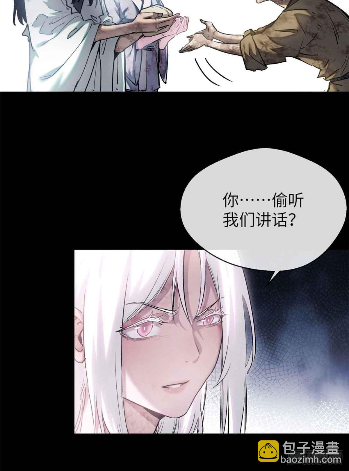 15 丹方-第14话