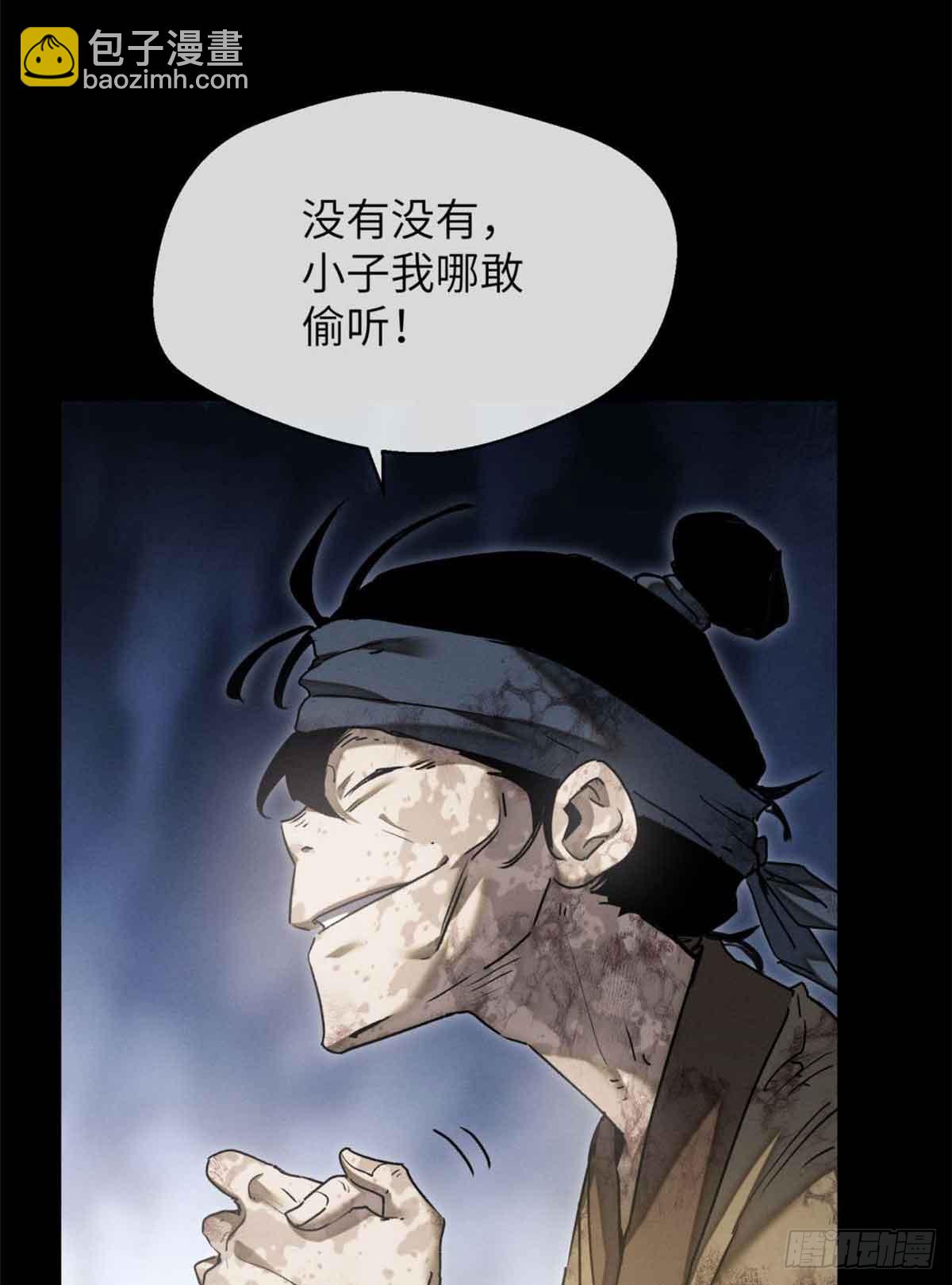 15 丹方-第14话