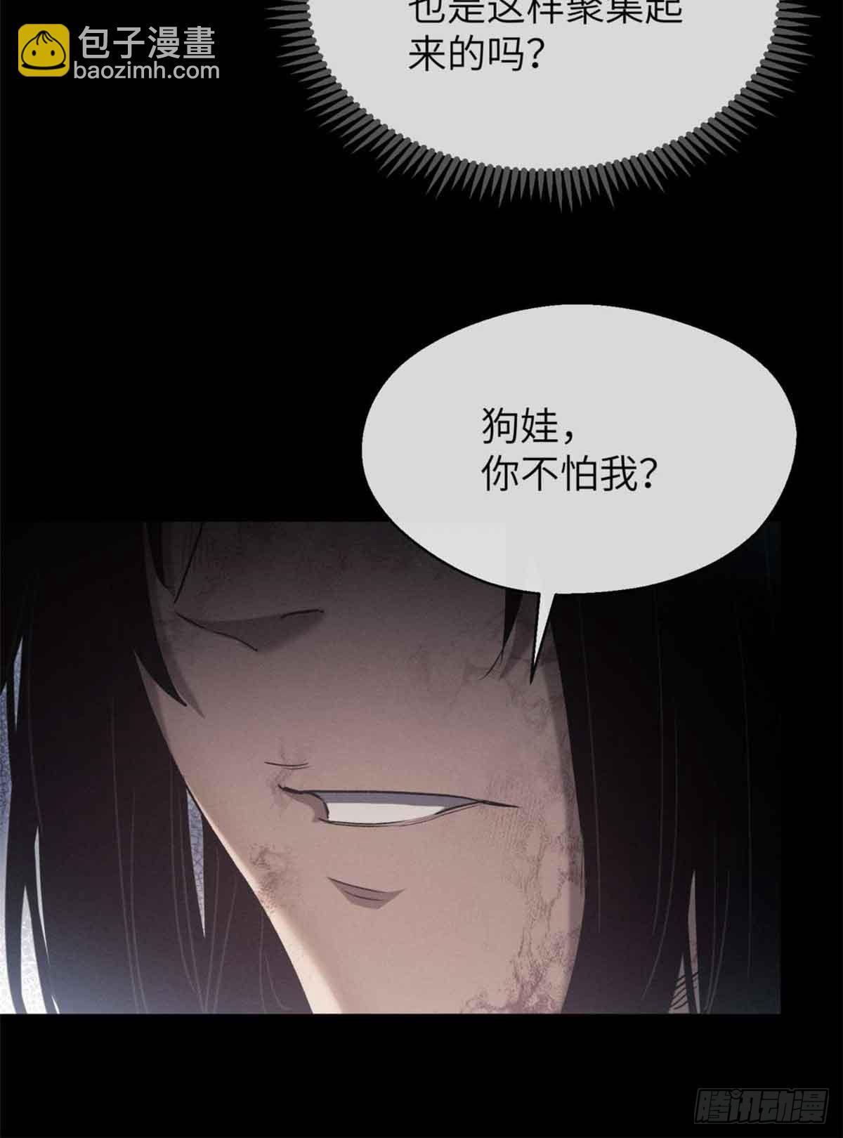 15 丹方-第14话
