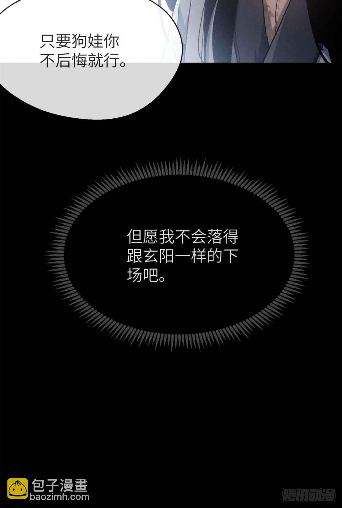 15 丹方-第14话