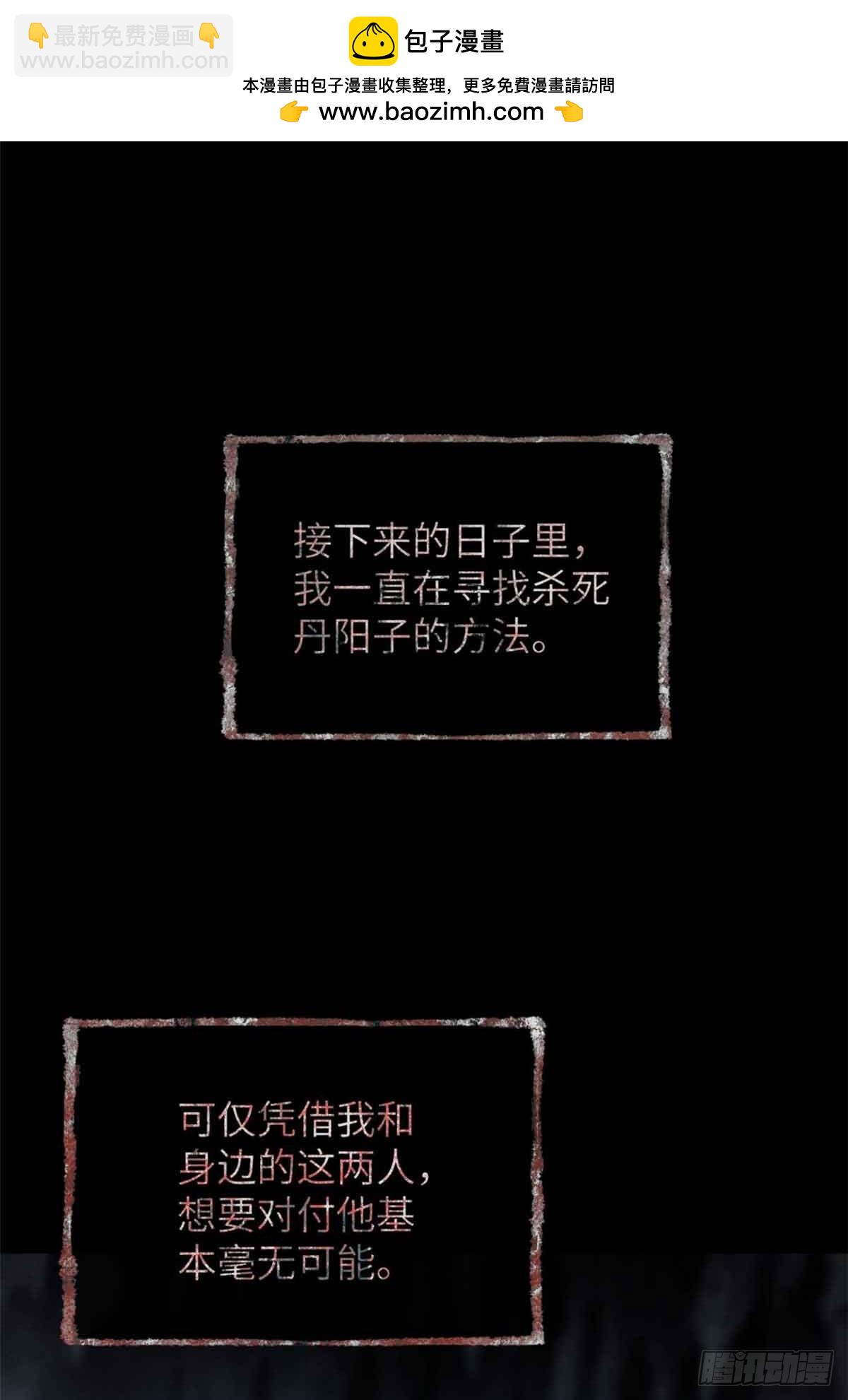 15 丹方-第14话