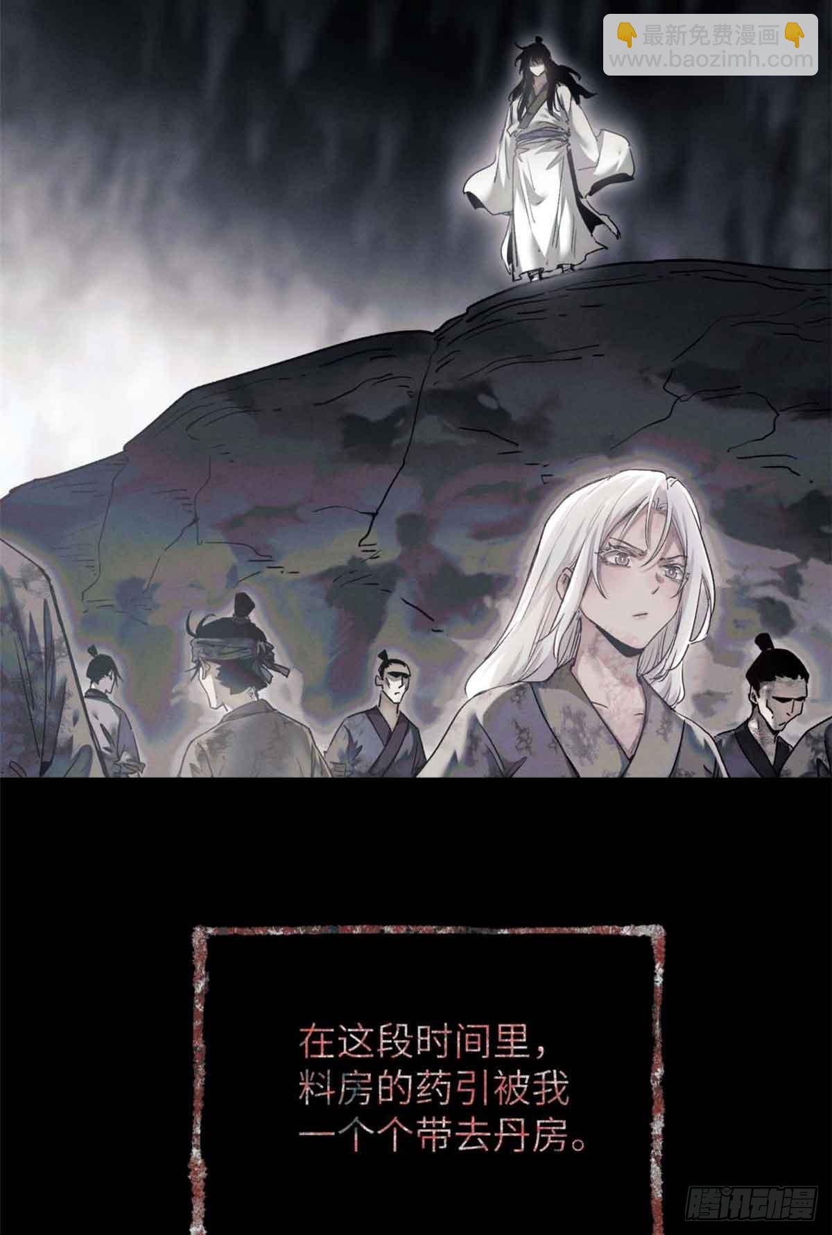 15 丹方-第14话