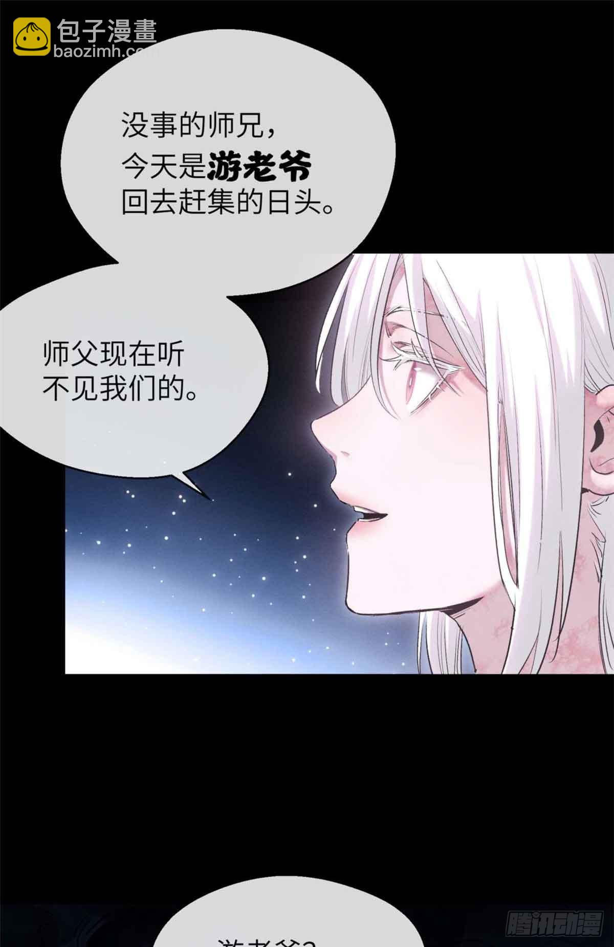 15 丹方-第14话