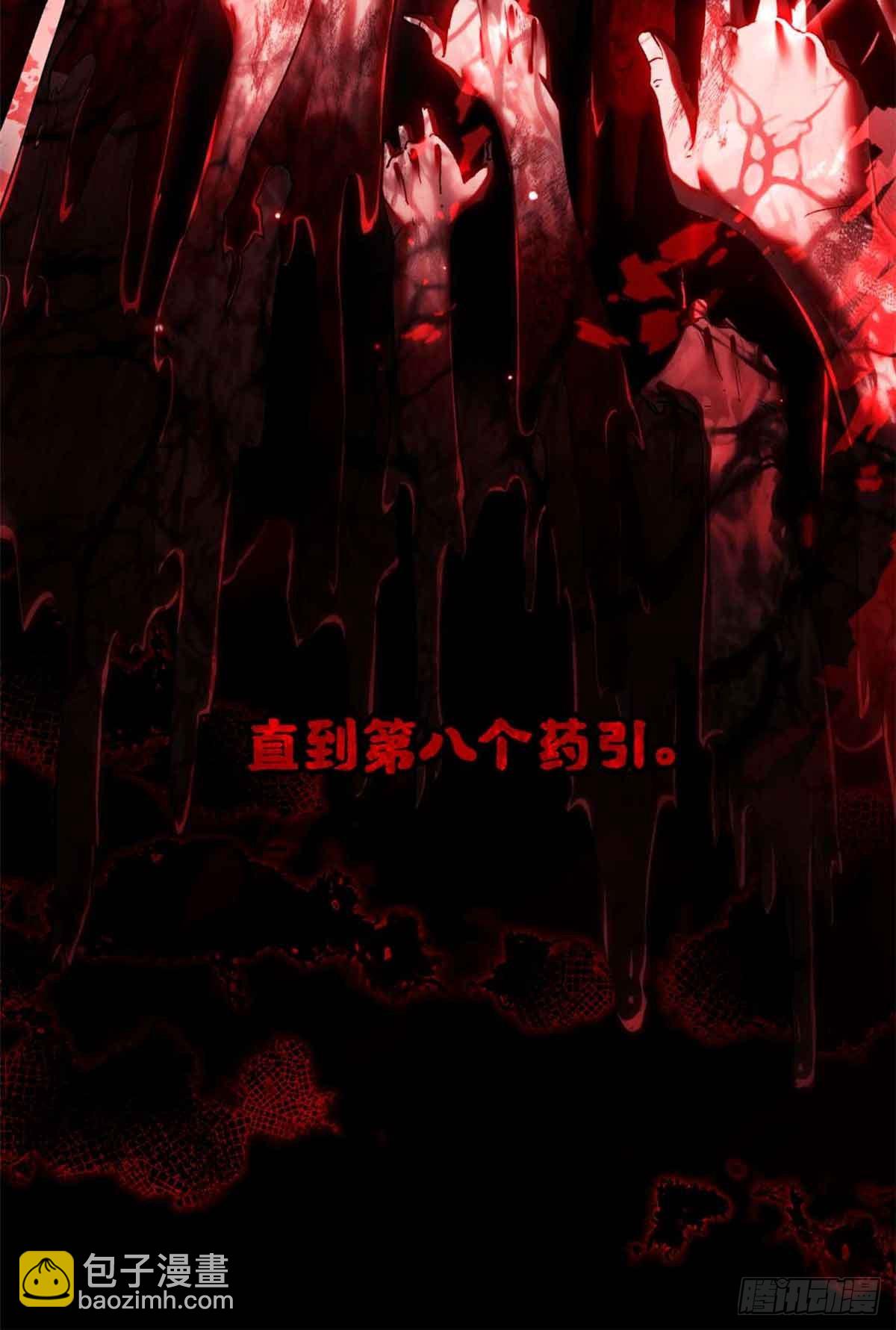 15 丹方-第14话