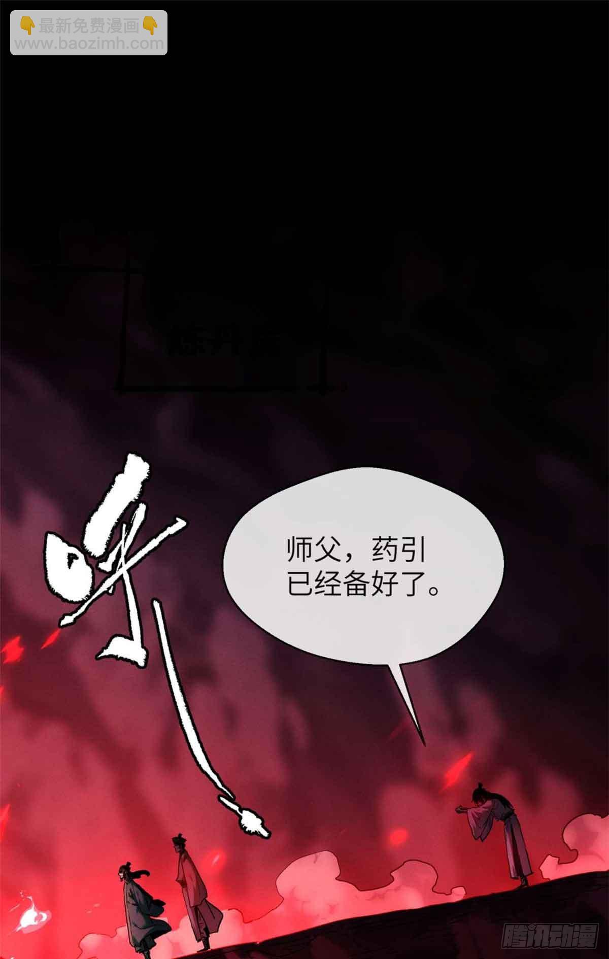 15 丹方-第14话
