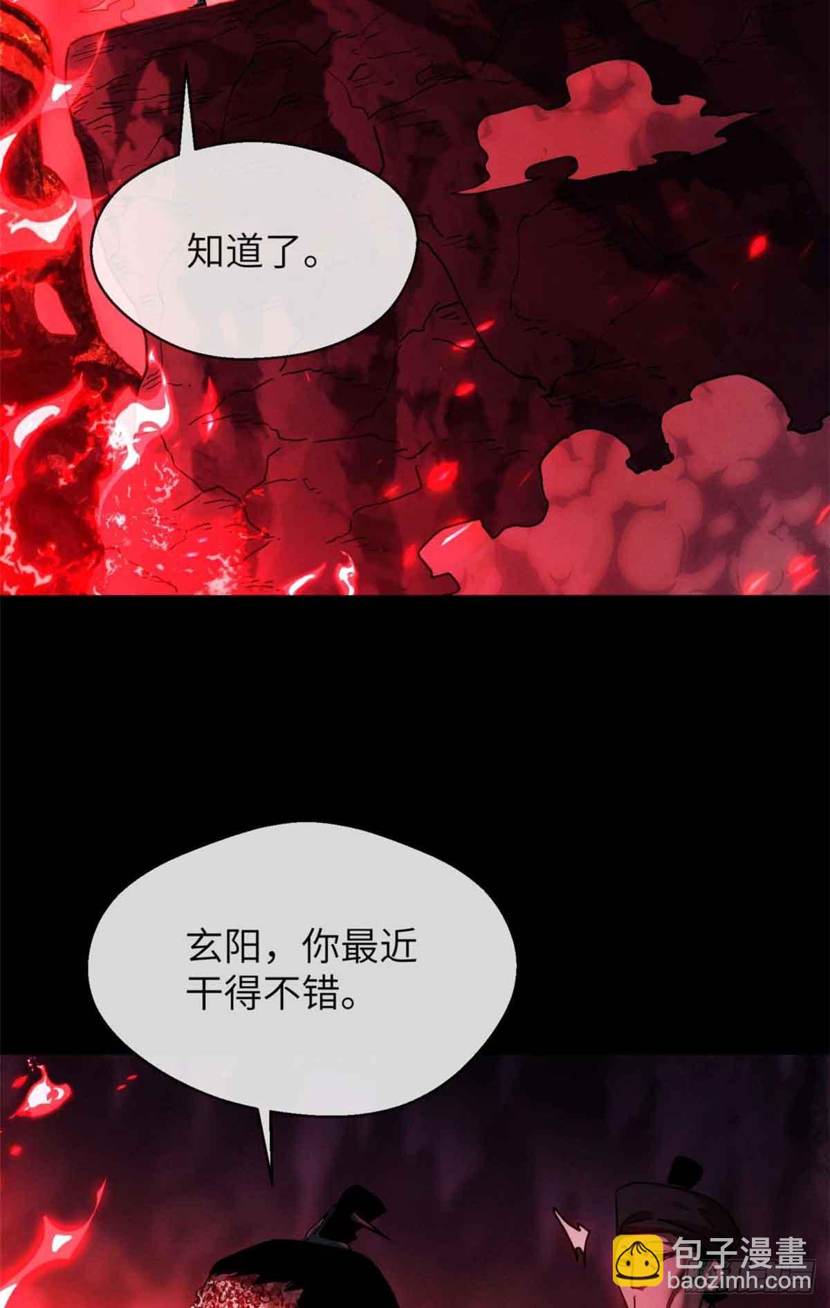 15 丹方-第14话