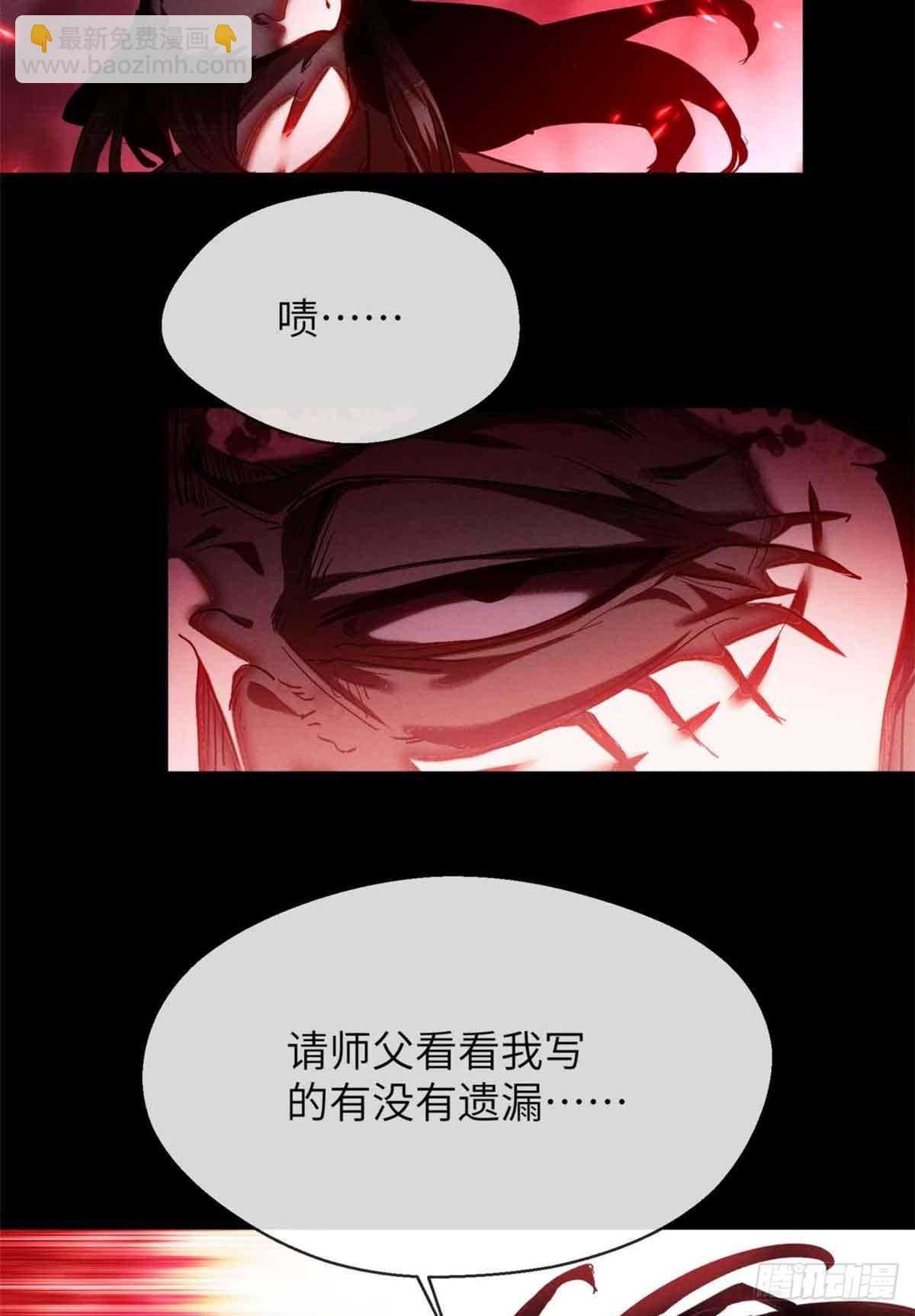 15 丹方-第14话