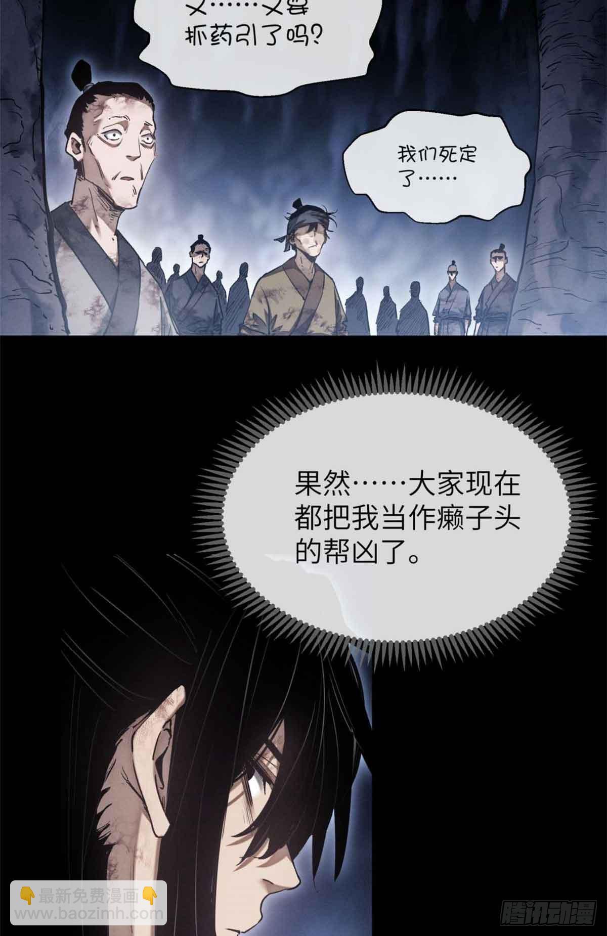 15 丹方-第14话