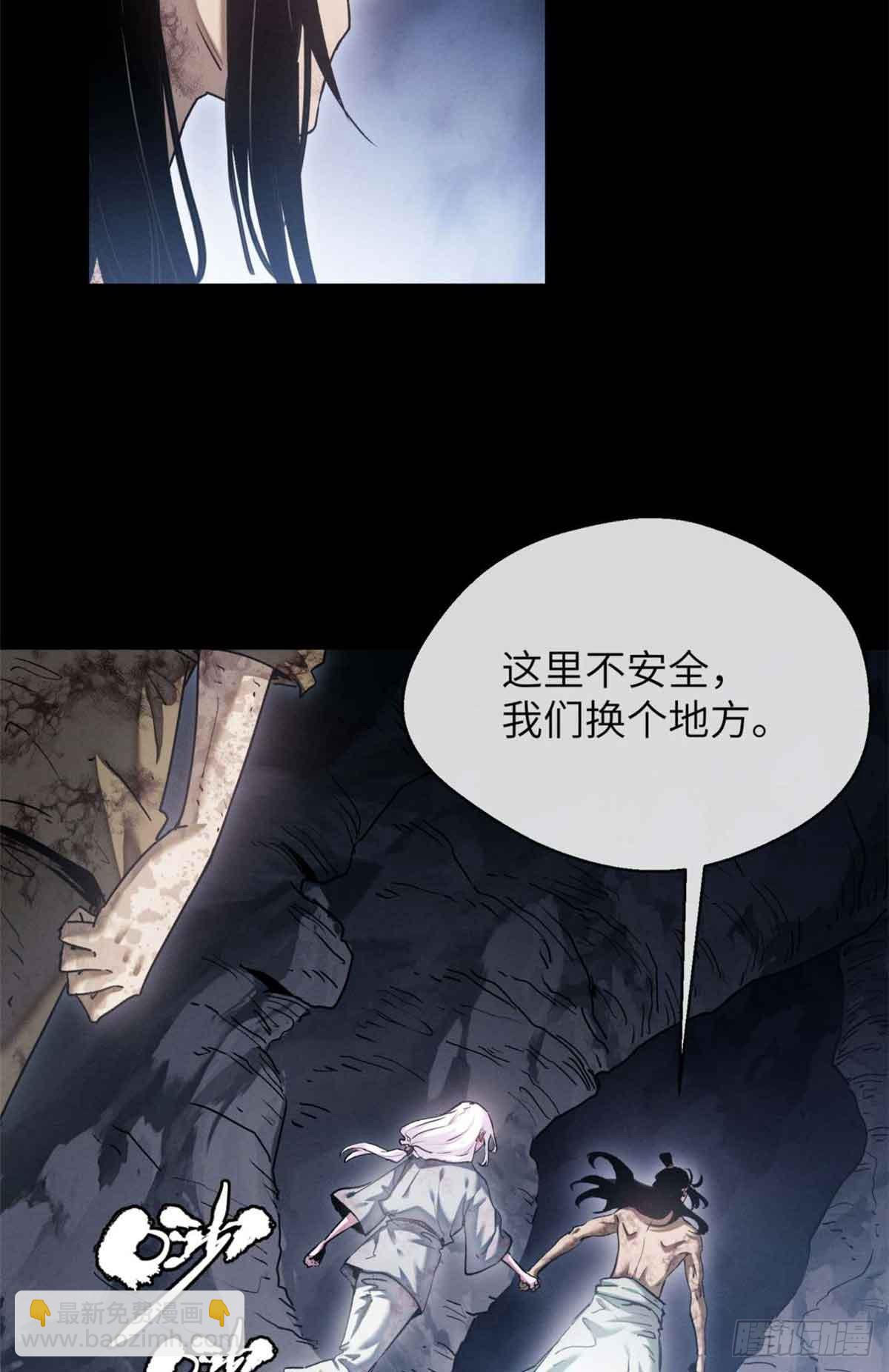15 丹方-第14话