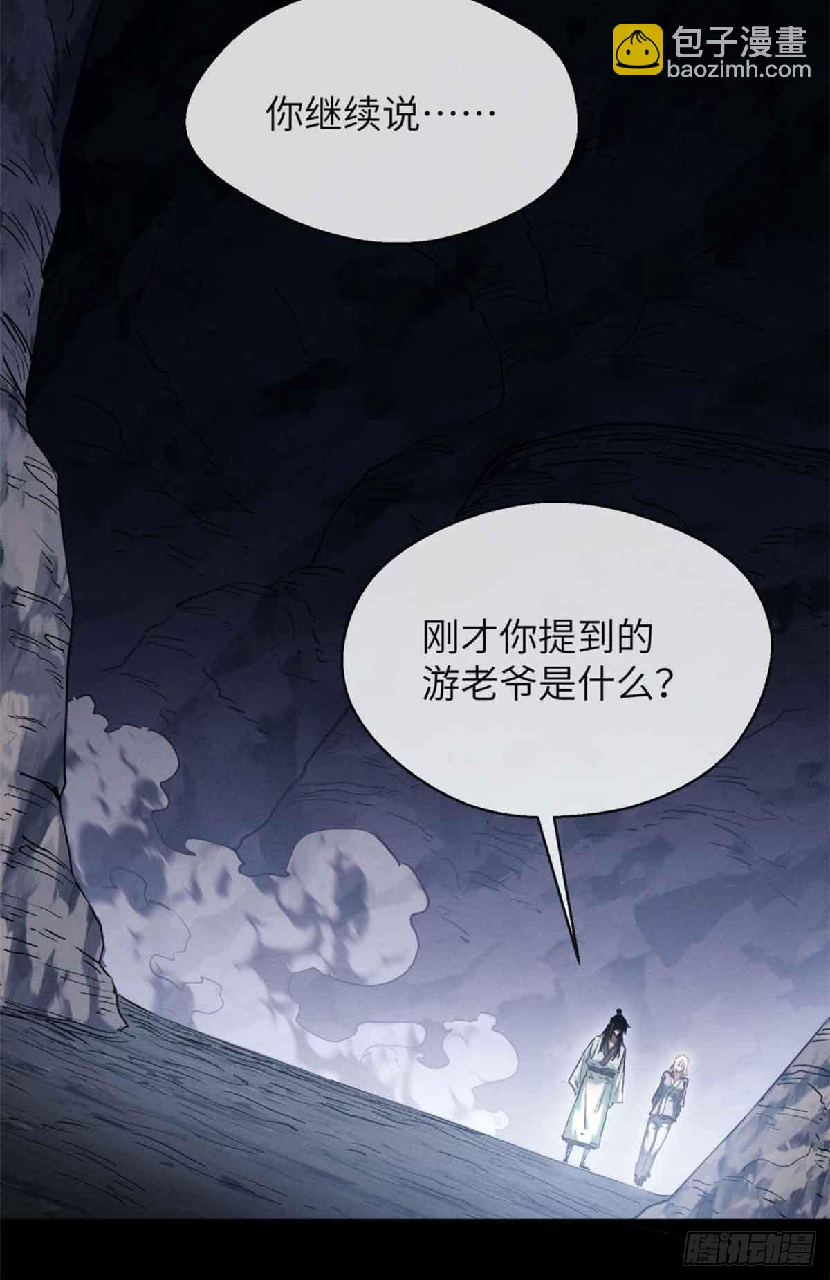 15 丹方-第14话