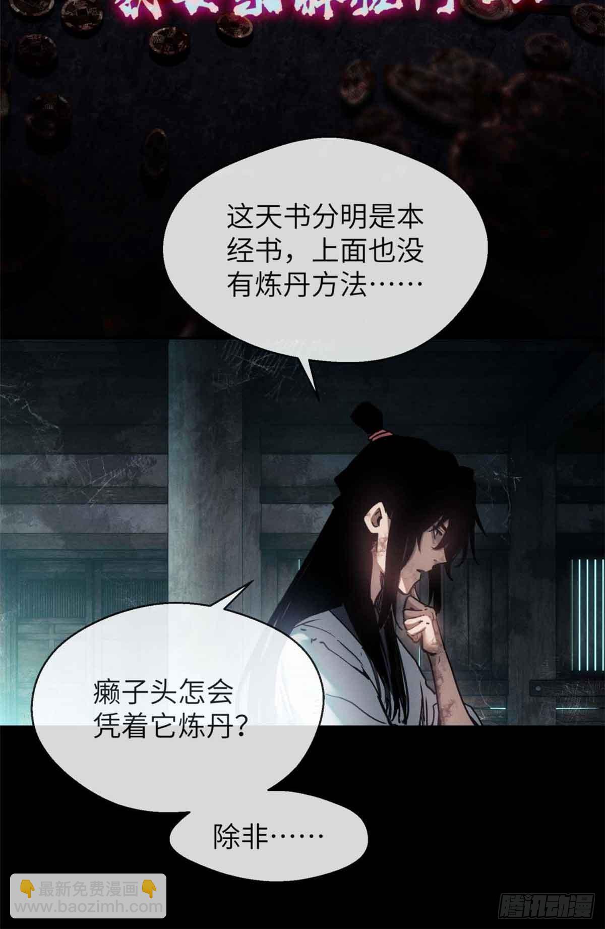 17 花瓶女(1/2)-第16话