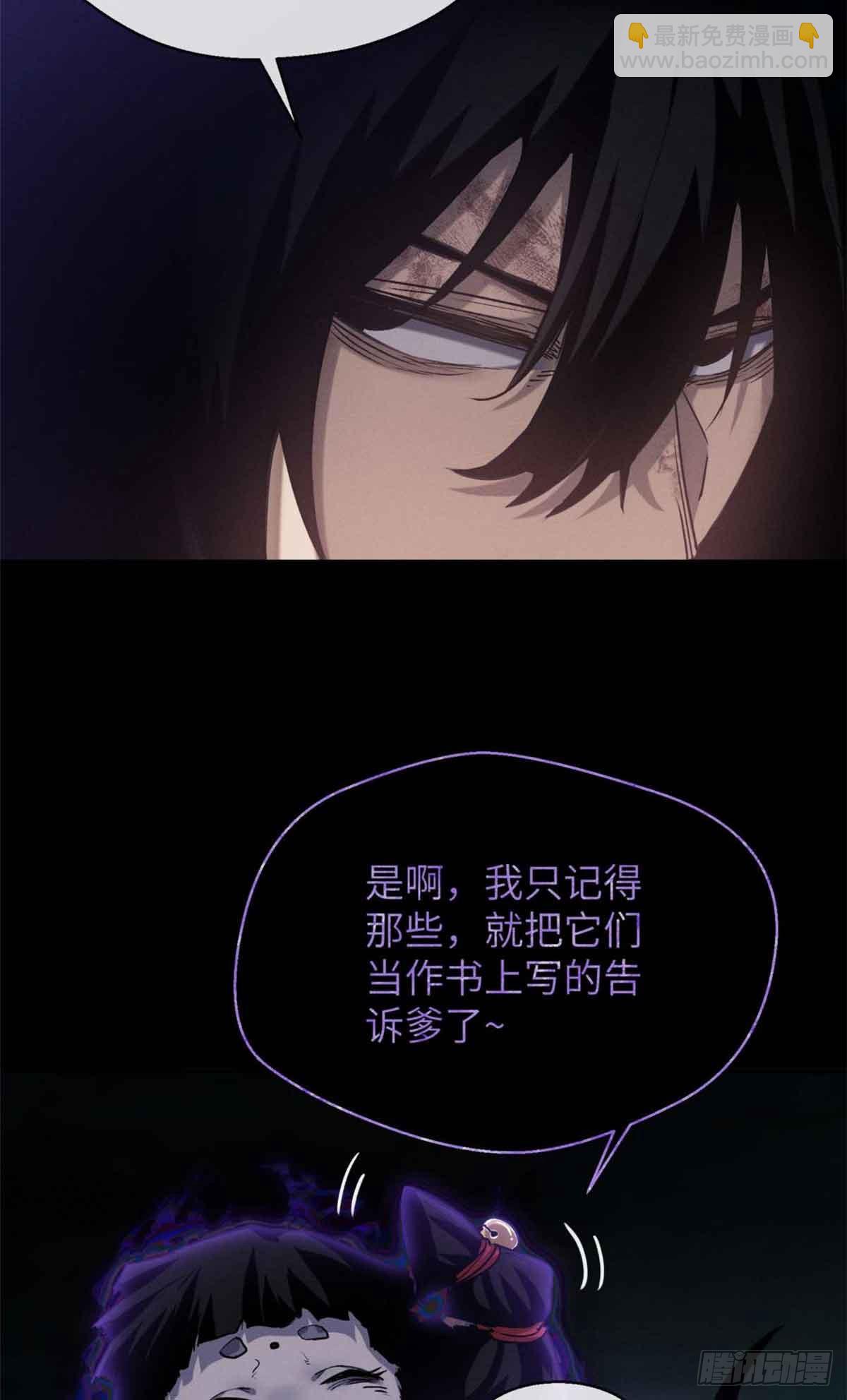 17 花瓶女(1/2)-第16话