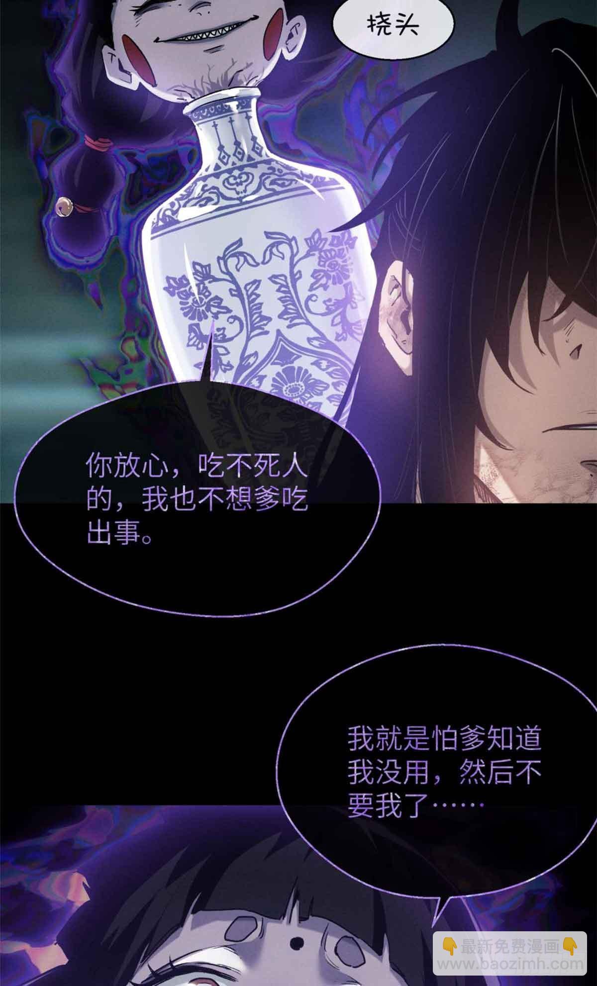 17 花瓶女(1/2)-第16话