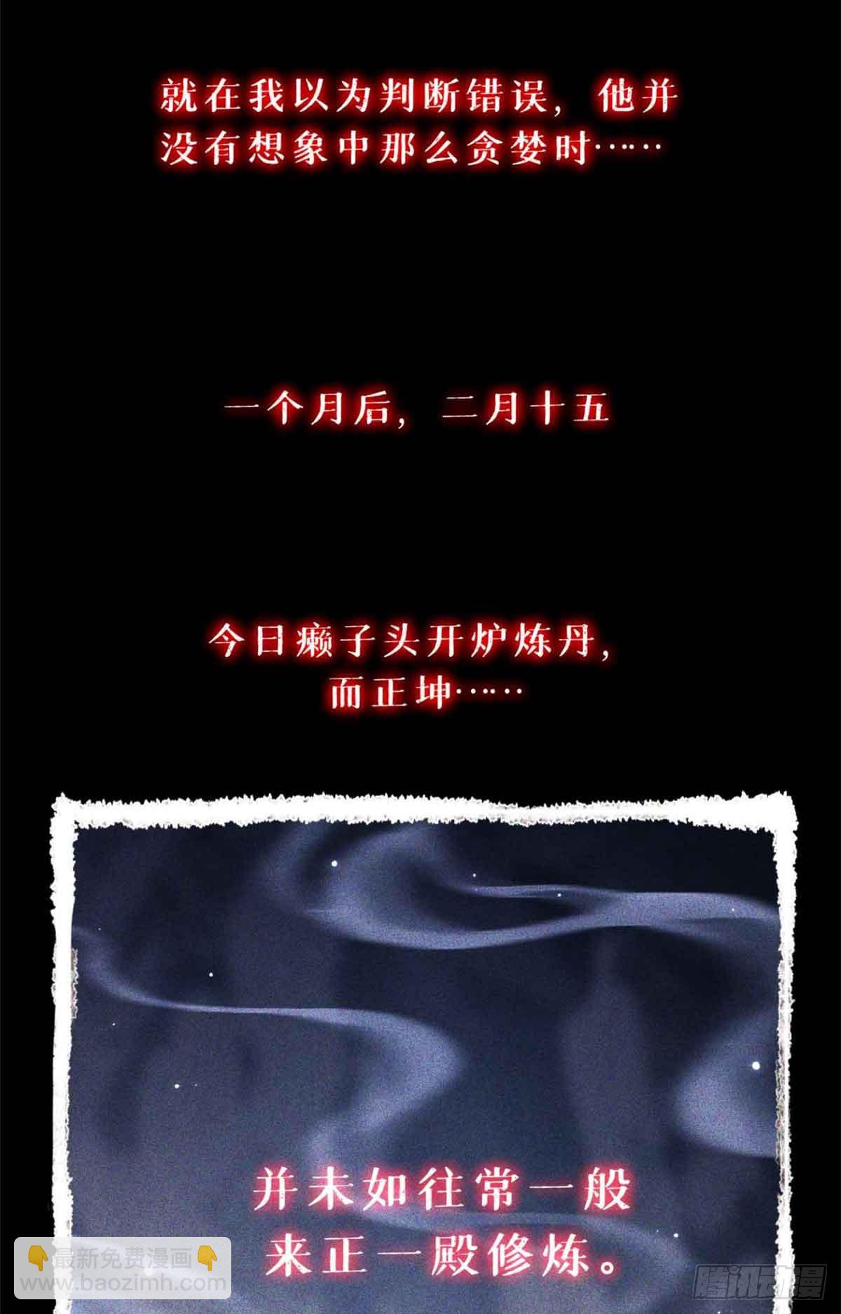 17 花瓶女(1/2)-第16话