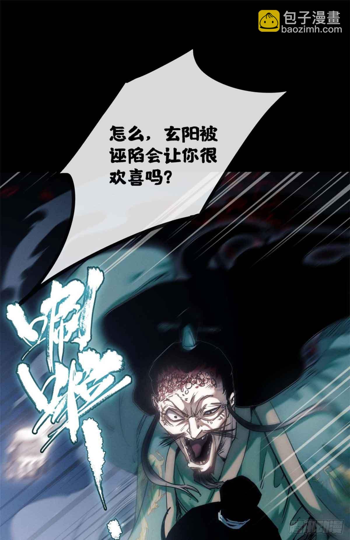 19 污蔑(1/2)-第18话