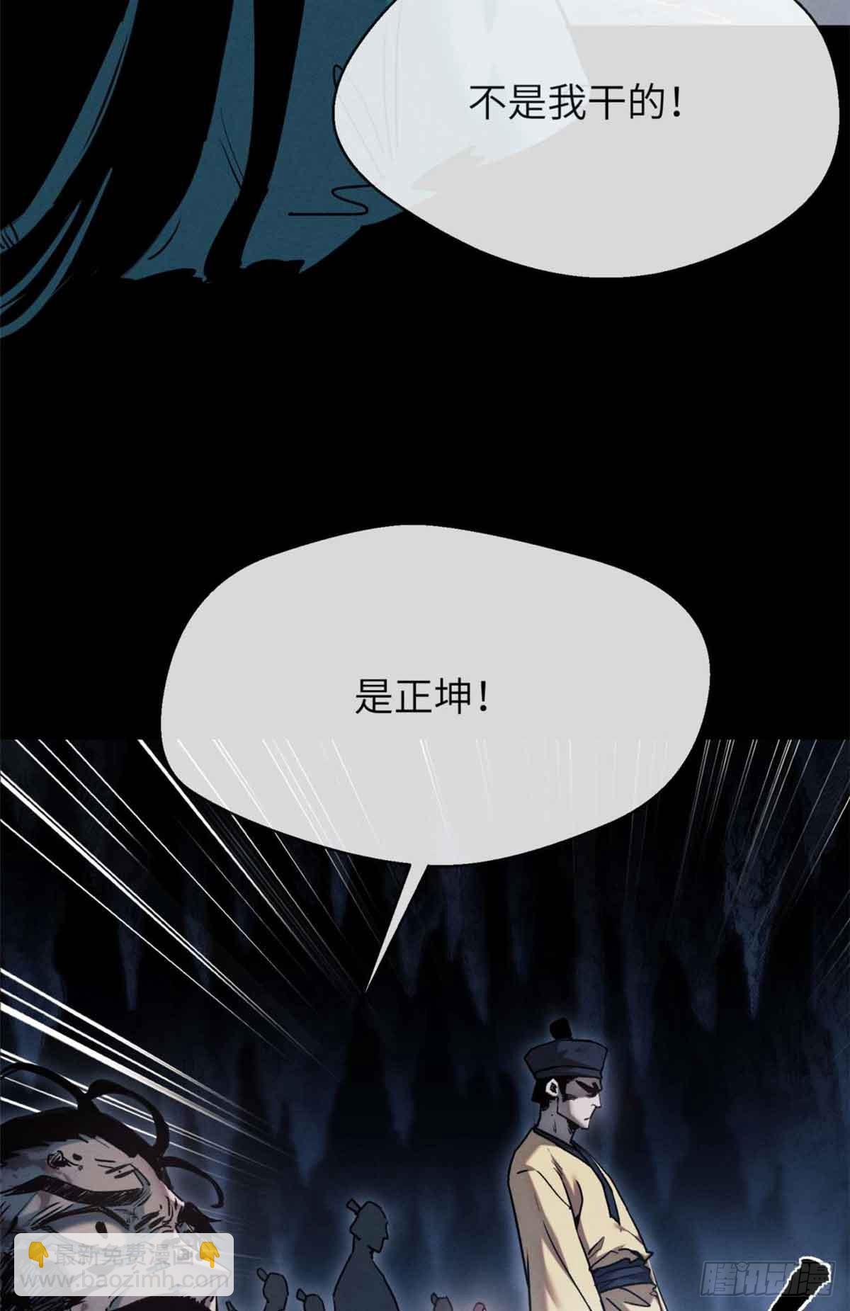 19 污蔑(1/2)-第18话