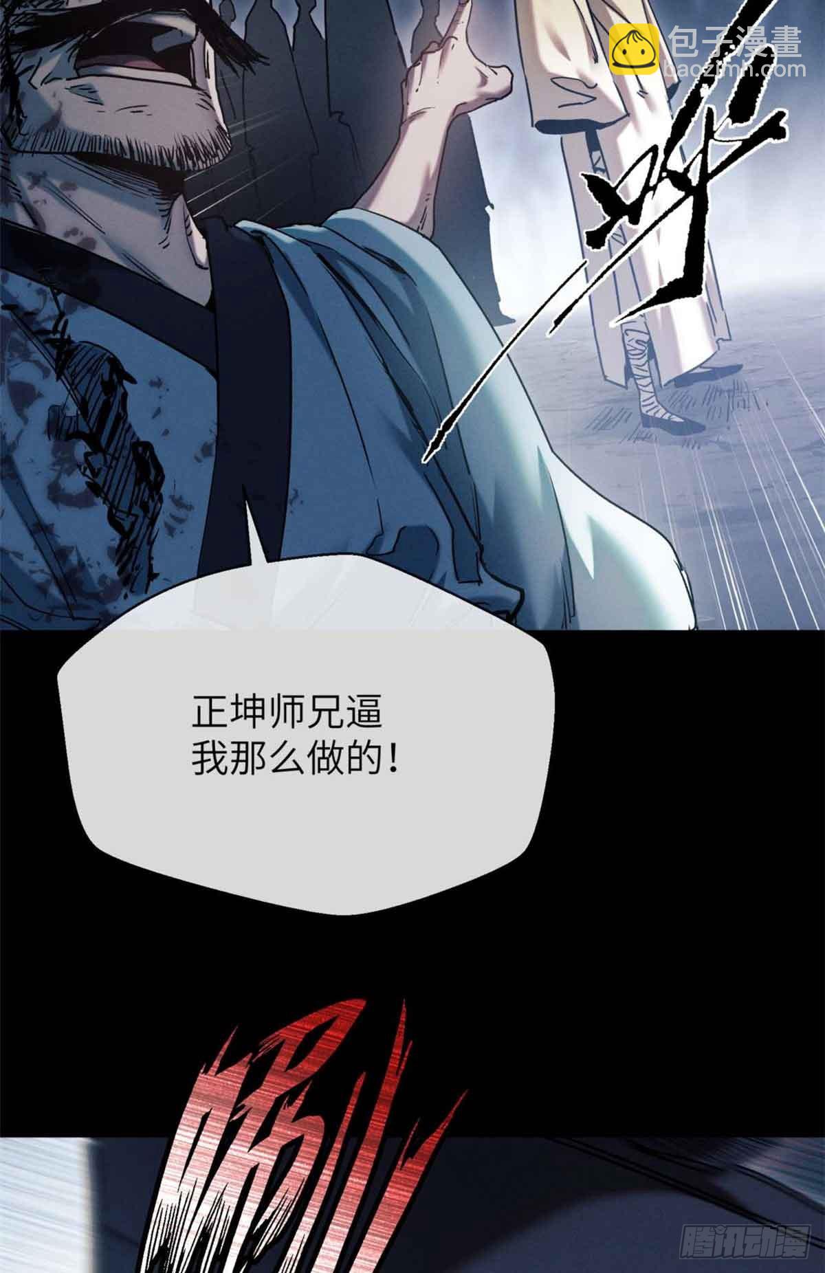 19 污蔑(1/2)-第18话