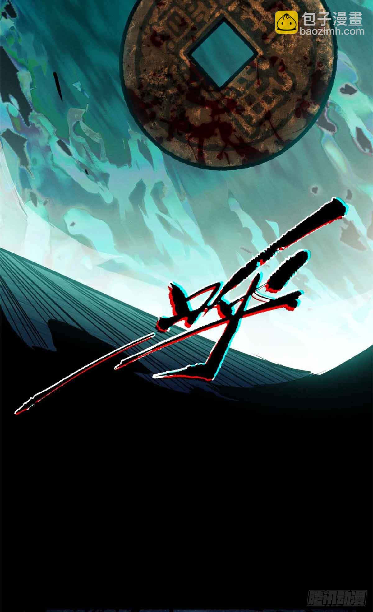 19 污蔑(1/2)-第18话