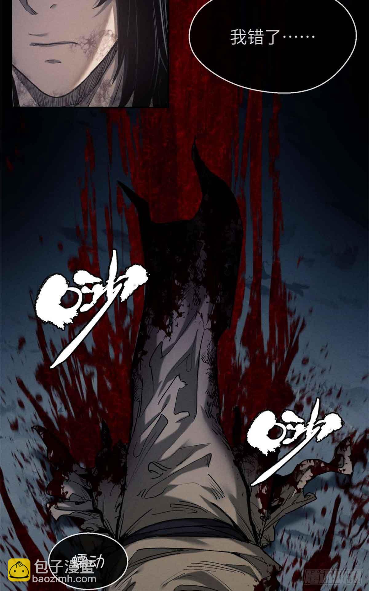 19 污蔑(1/2)-第18话