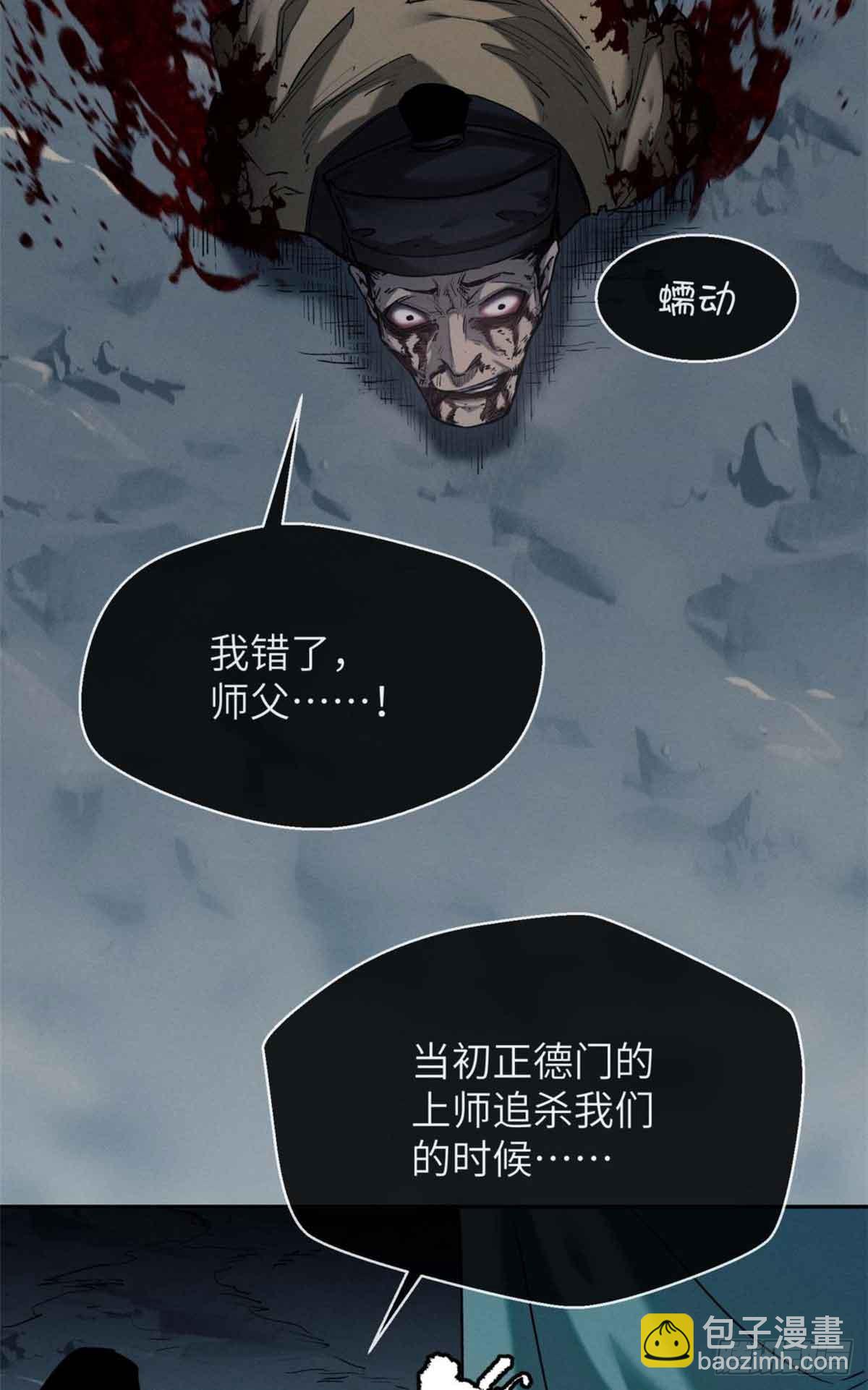 19 污蔑(1/2)-第18话