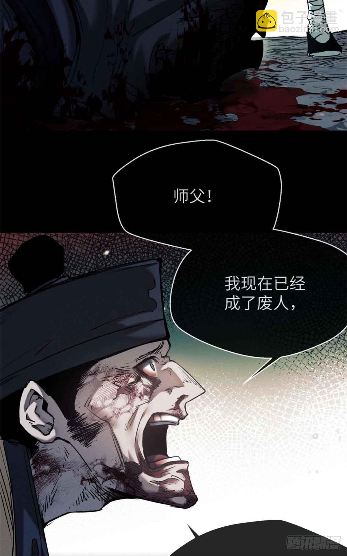 19 污蔑(1/2)-第18话