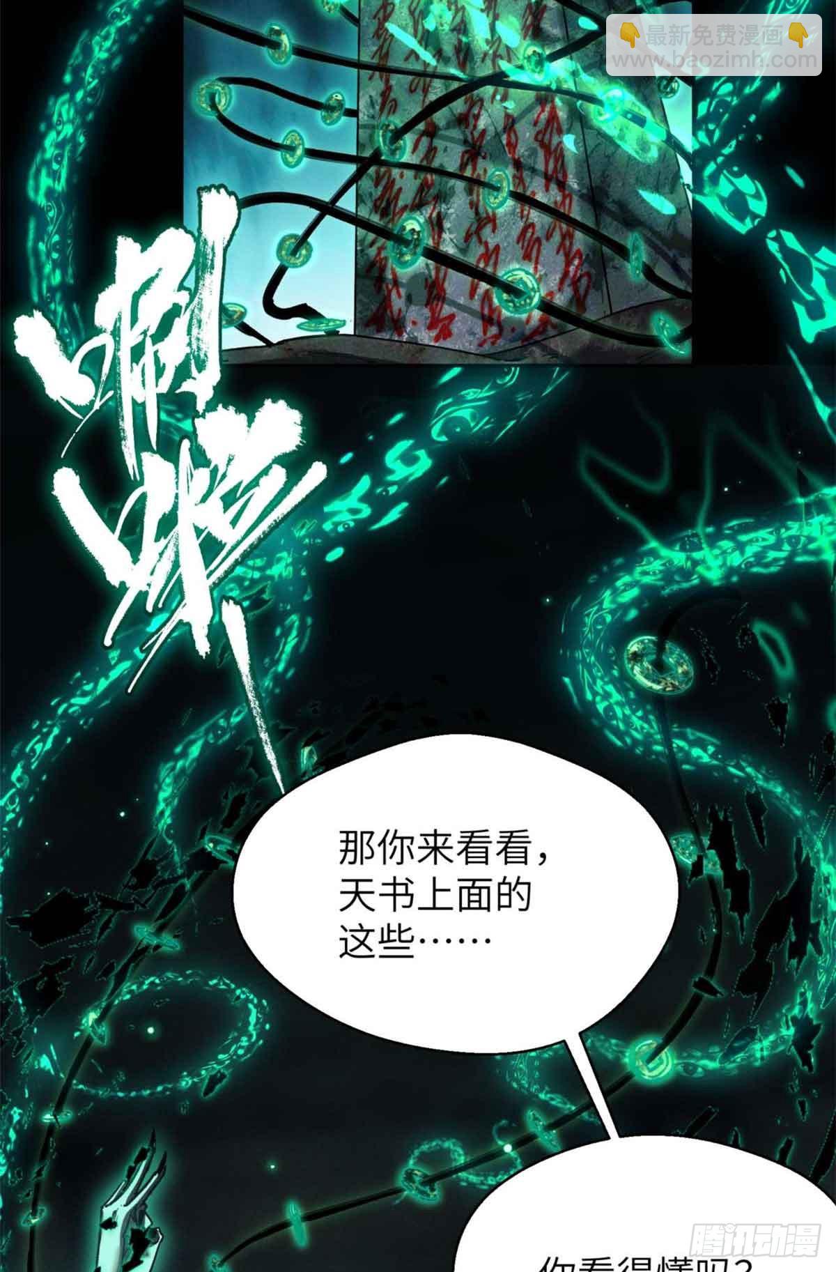 19 污蔑(1/2)-第18话
