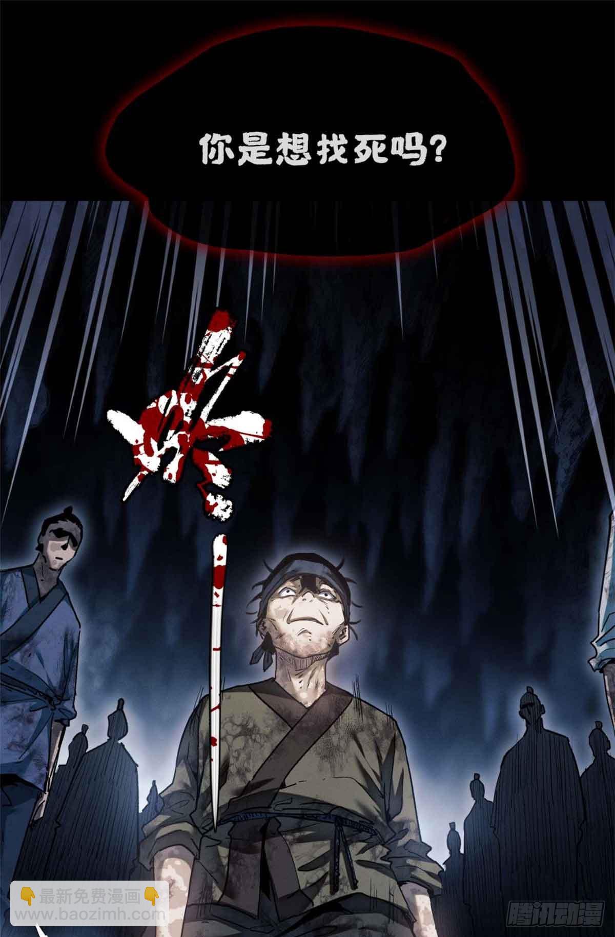 19 污蔑(1/2)-第18话